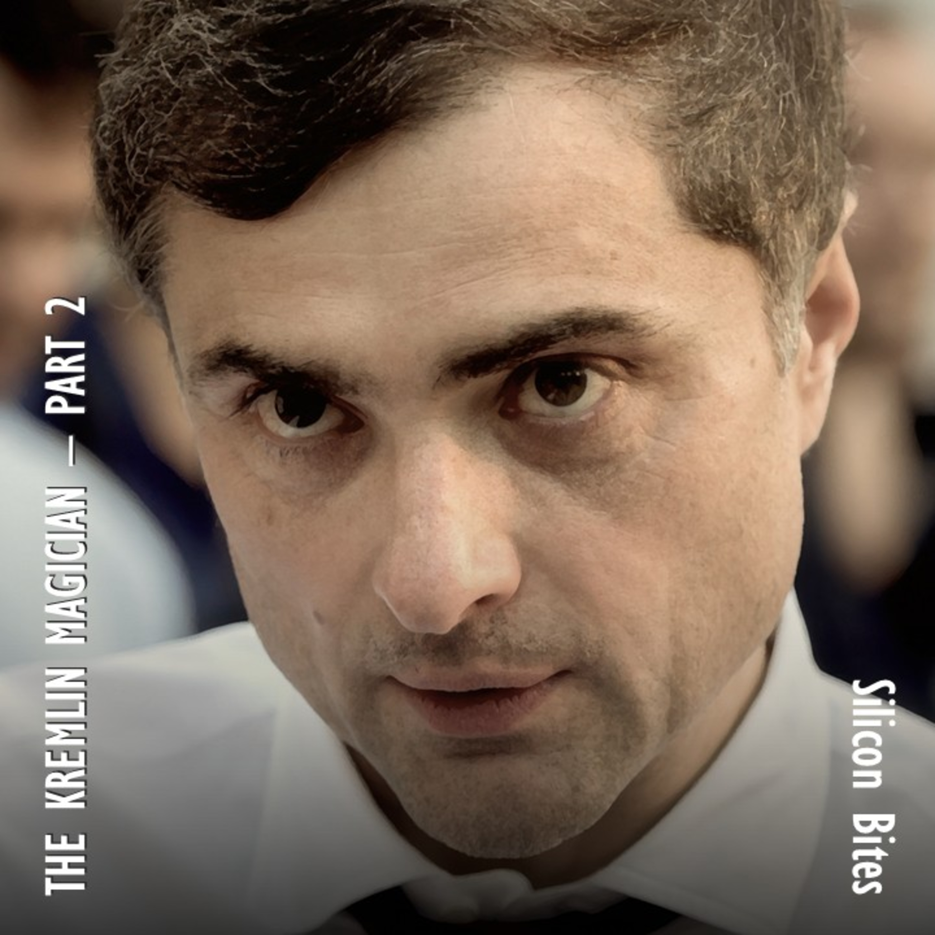 Silicon Bites #118 - The Brains Behind Putin's Postmodern Dictatorship and the Export of Autocracy