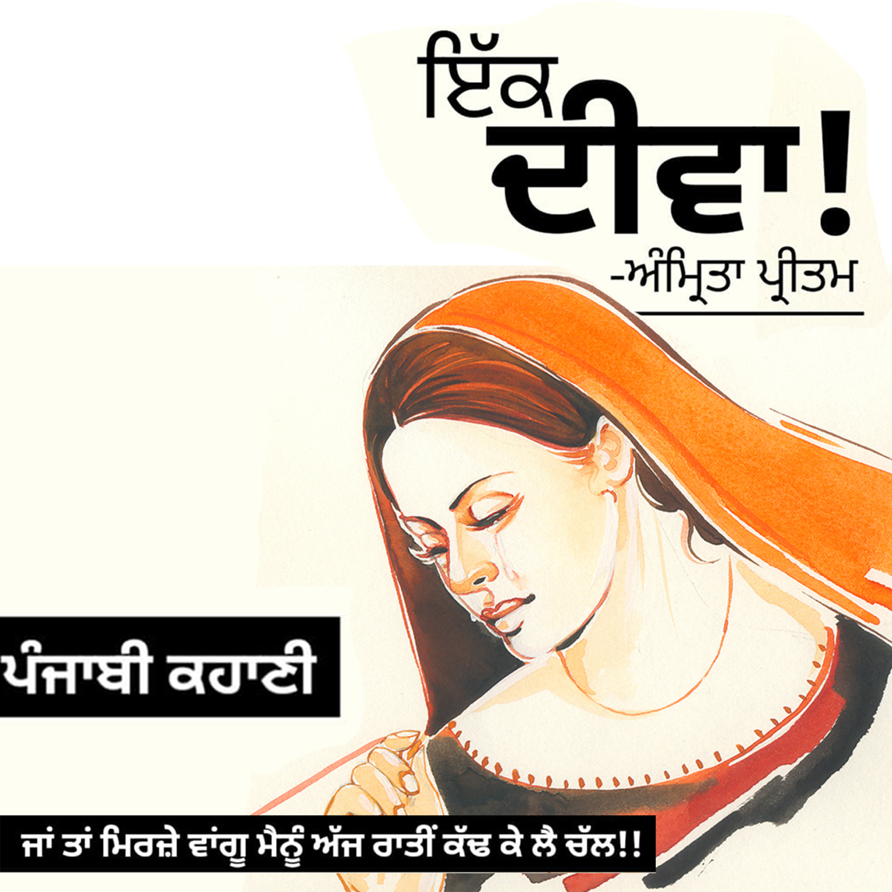 Punjabi Audiobooks By Dr. Ruminder