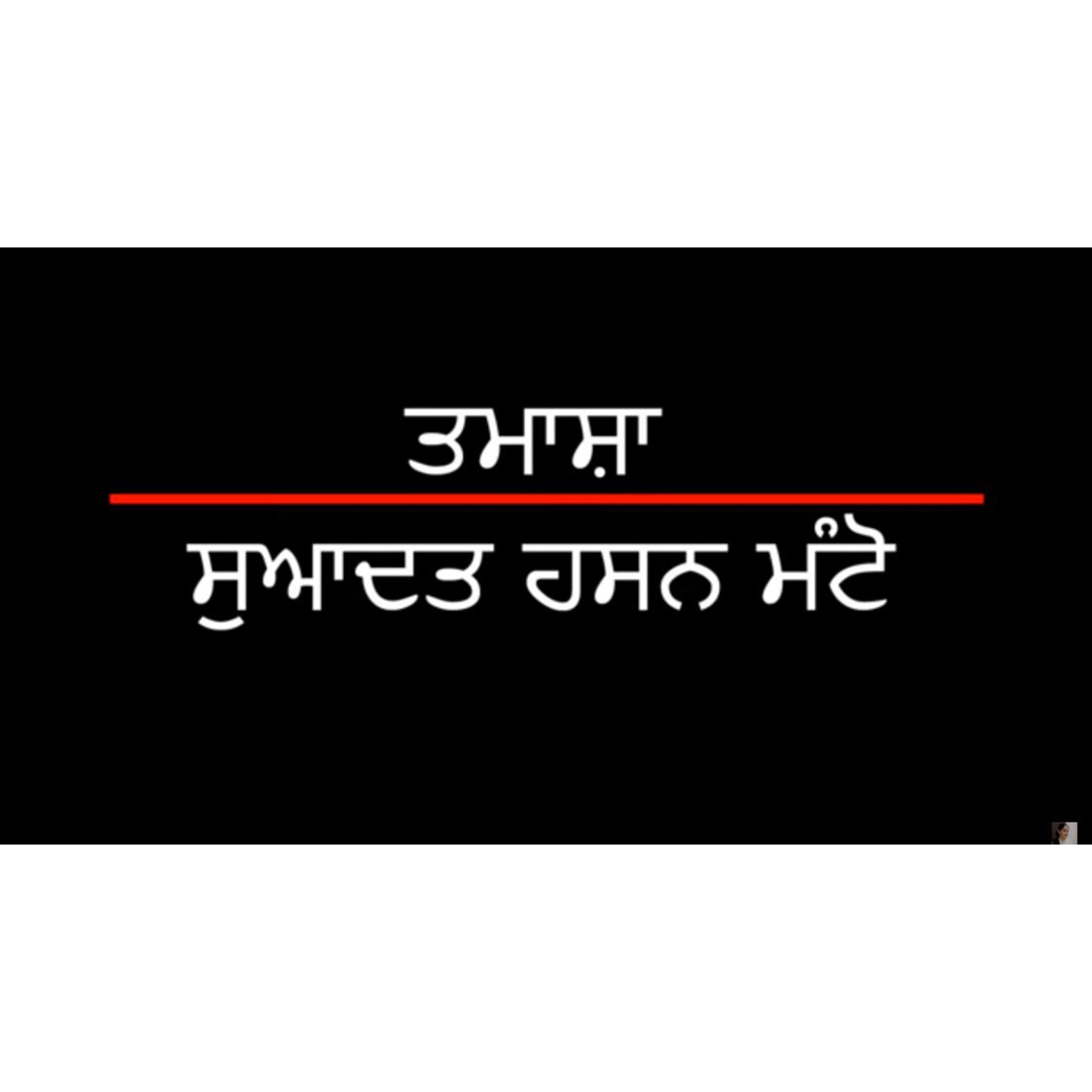 Punjabi Audiobooks By Dr. Ruminder