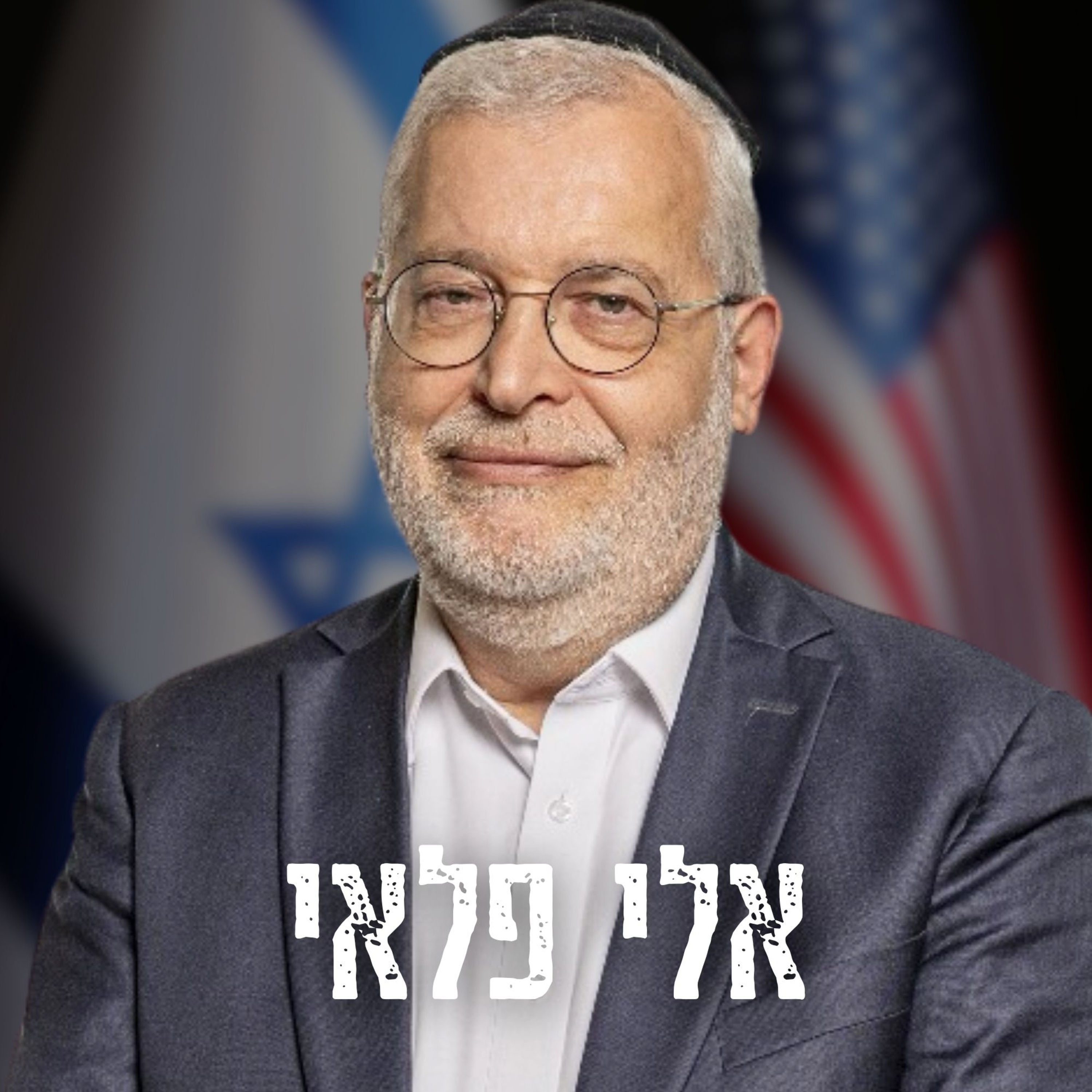 ״את החרדים לא מעניין רק כסף!״ | מו״ל עיתון משפחה אלי פלאי בשיחה נוקבת