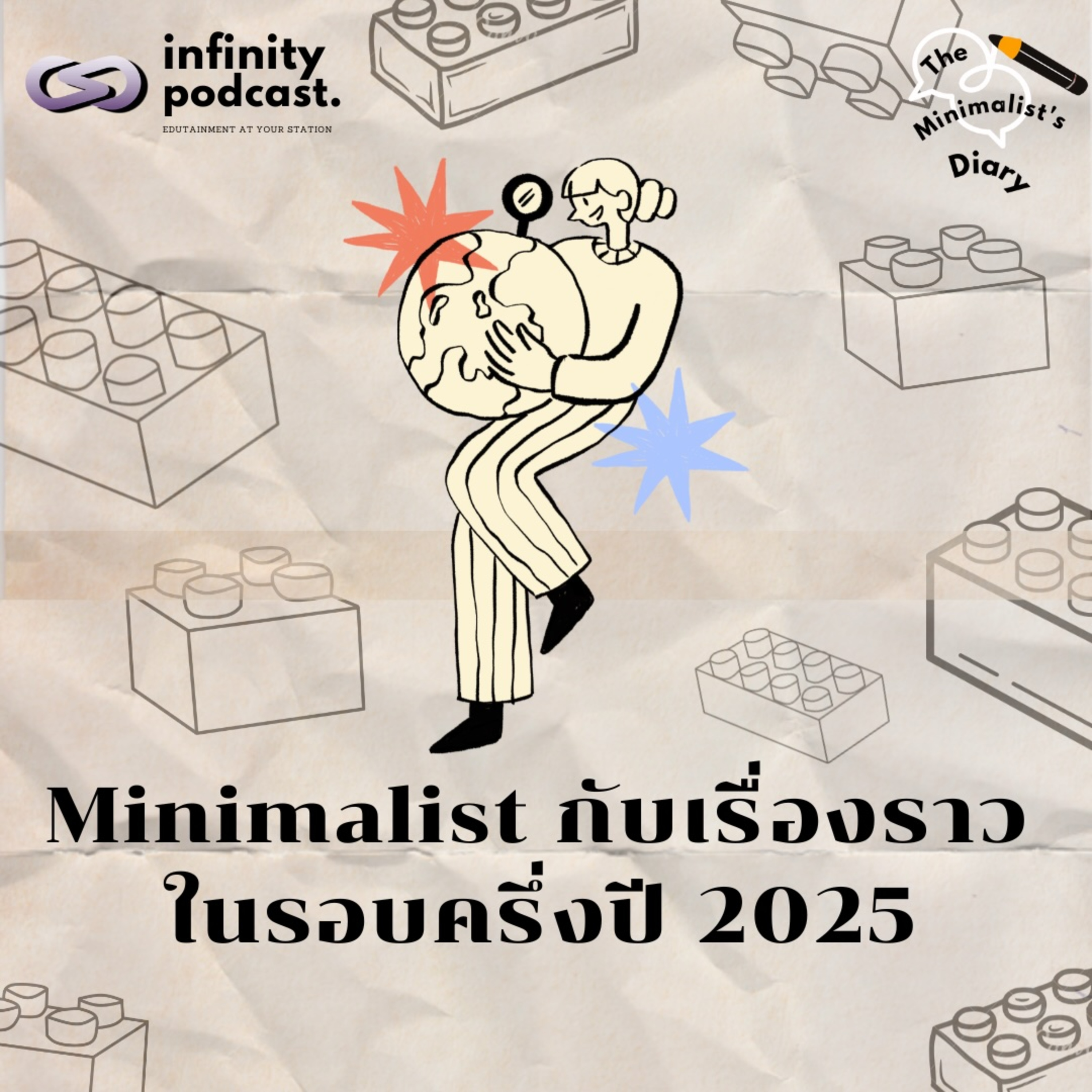 เรื่องราวในรอบครึ่งปี 2025 | The Minimalist's Diary EP.235