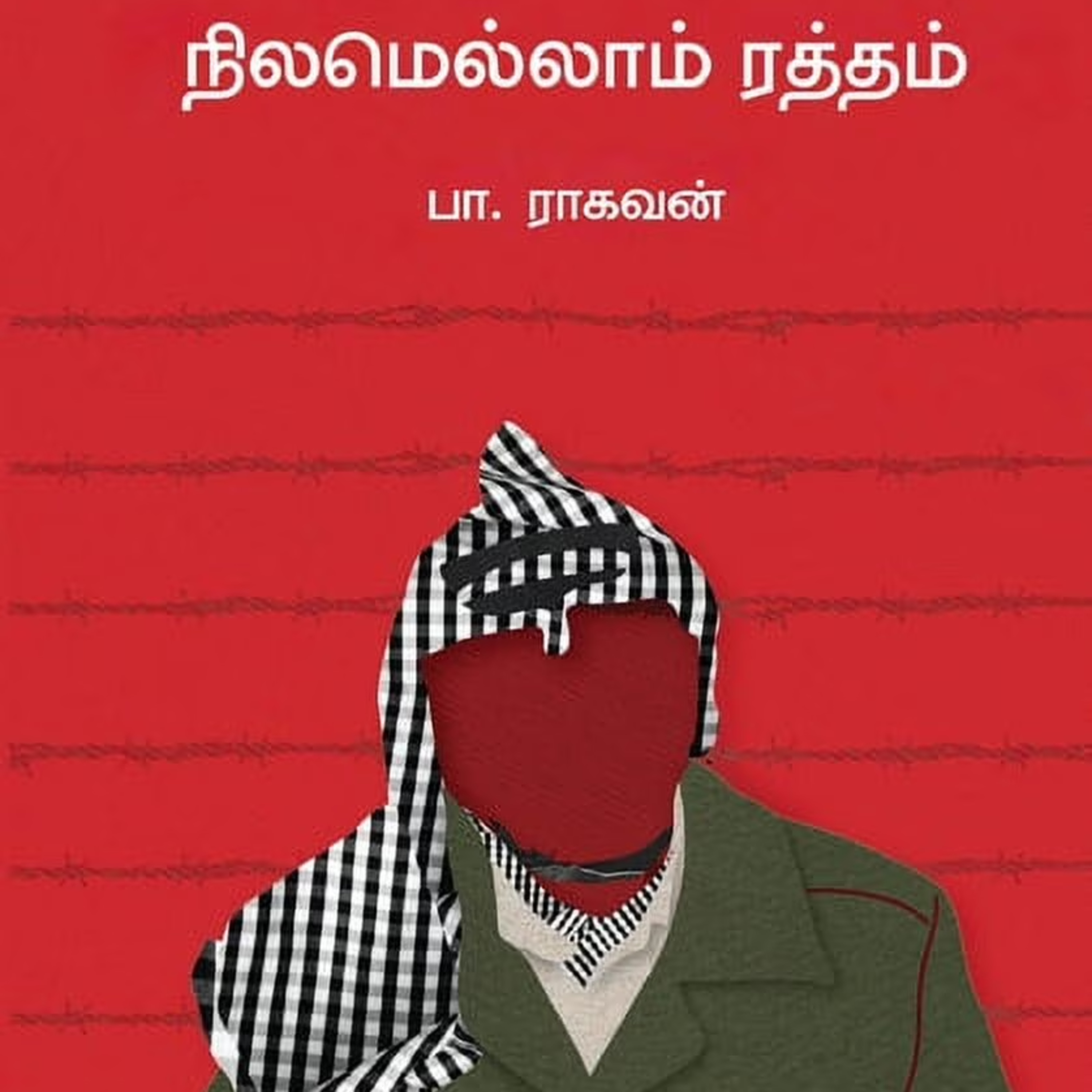 நிலமெல்லாம் ரத்தம் - Ep 2 | Birth of Islamism | Conflict between Israel and Palestine | பேசுவோம் - 151