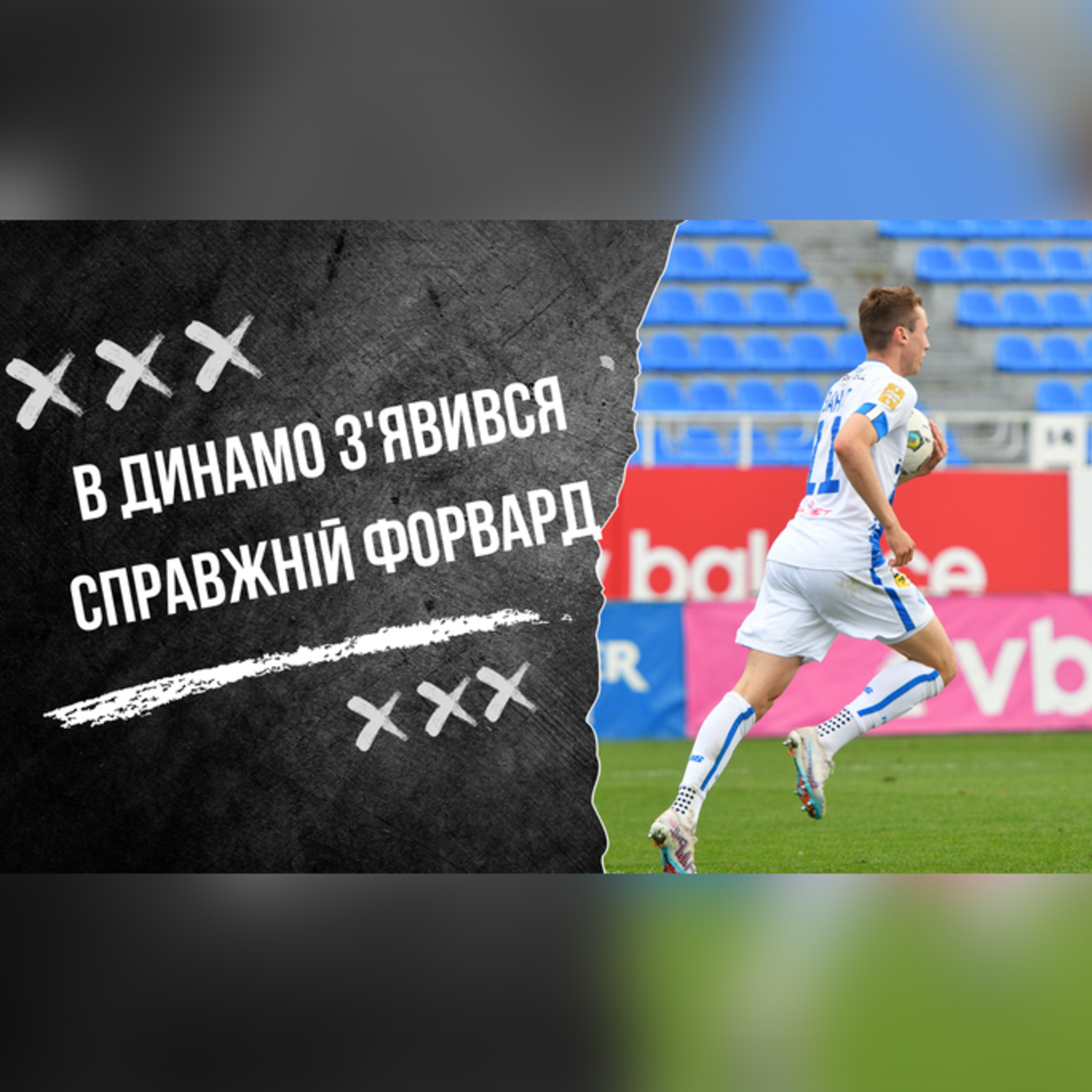 Чемпіонські страждання Шахтаря, огидний Металіст, Ванат - надія Динамо episode artwork