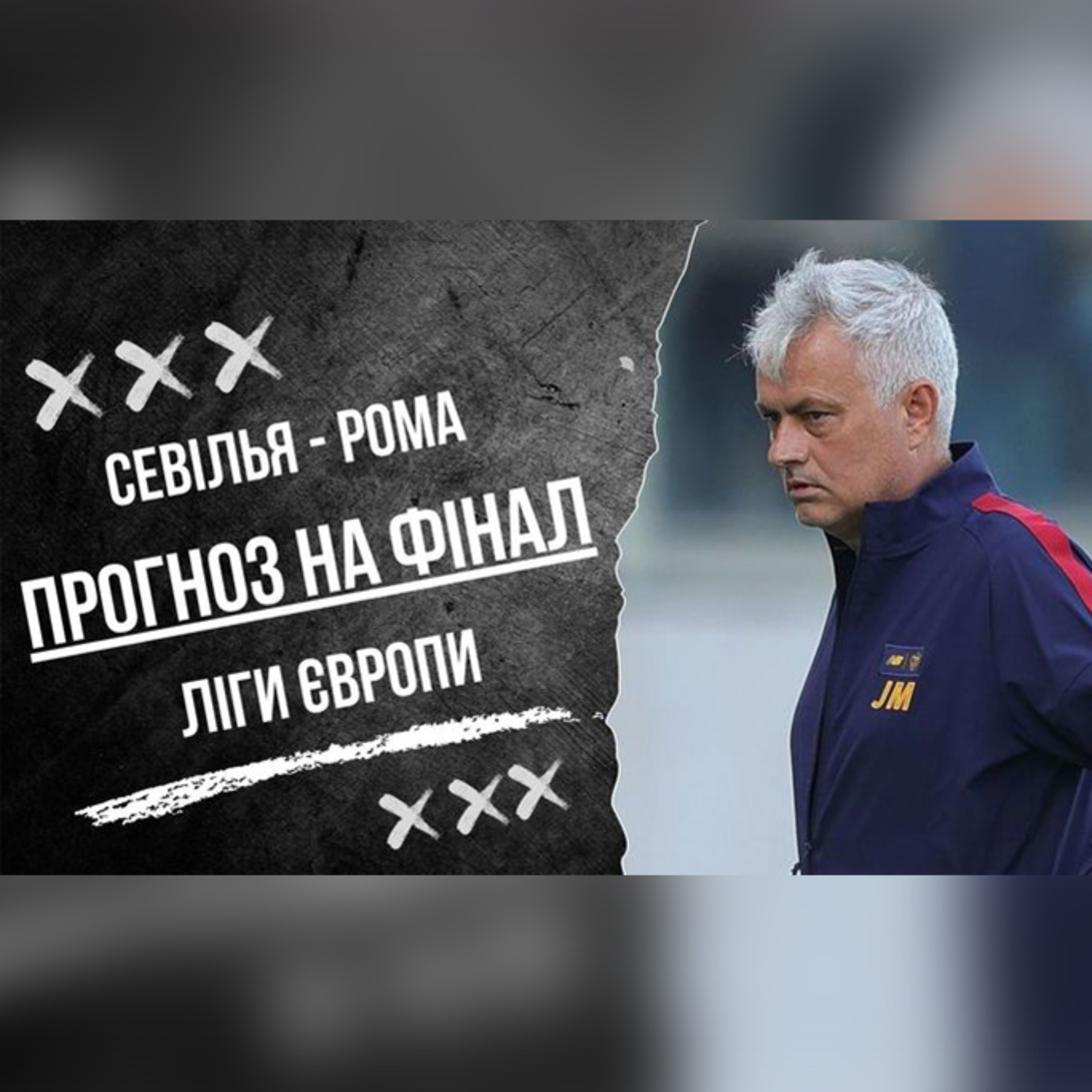 Хто виграє Лігу Європи? Прогноз на фінал від Роберто Моралеса episode artwork
