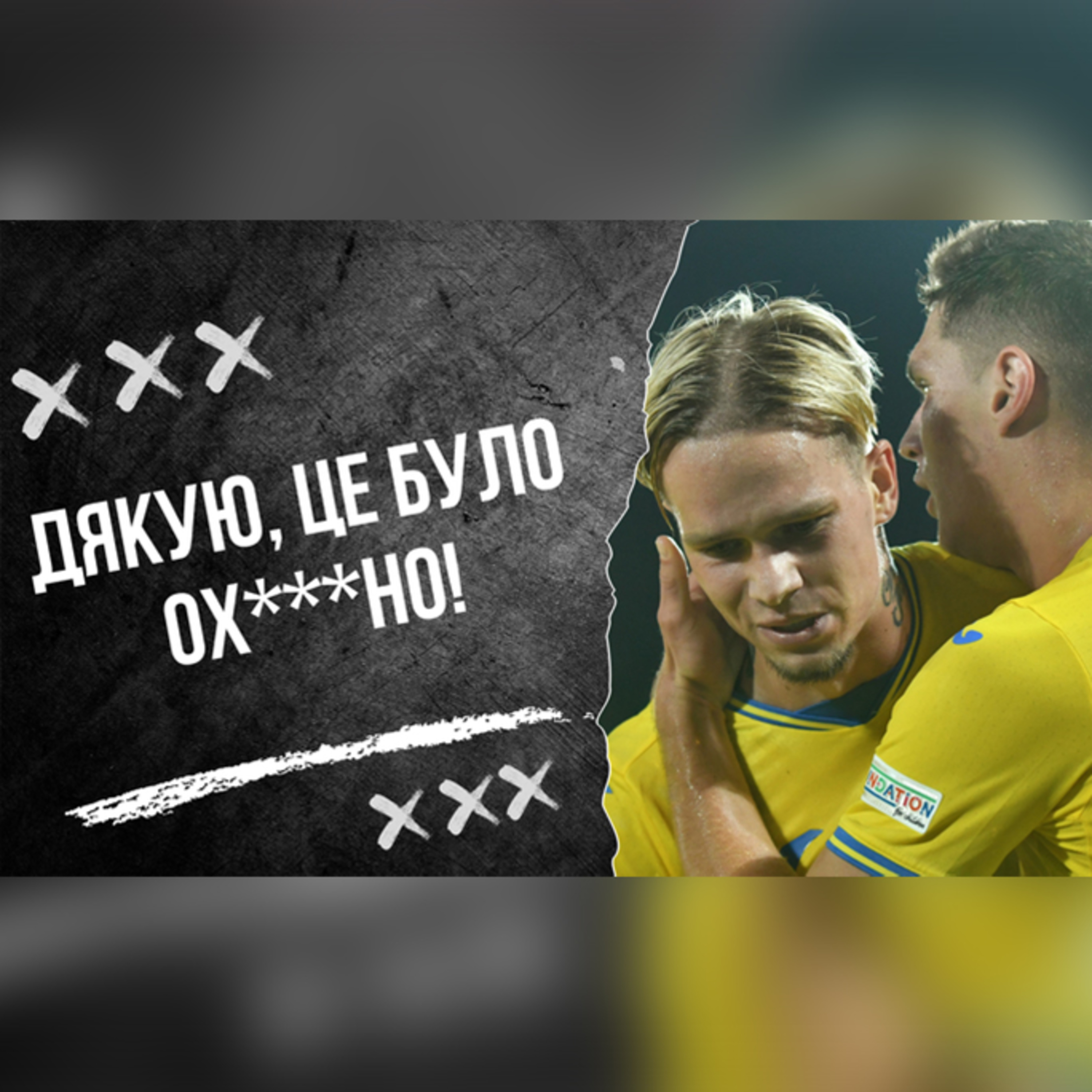 Як Україна Францію відвозила, півфінал Євро та історична Олімпіада episode artwork
