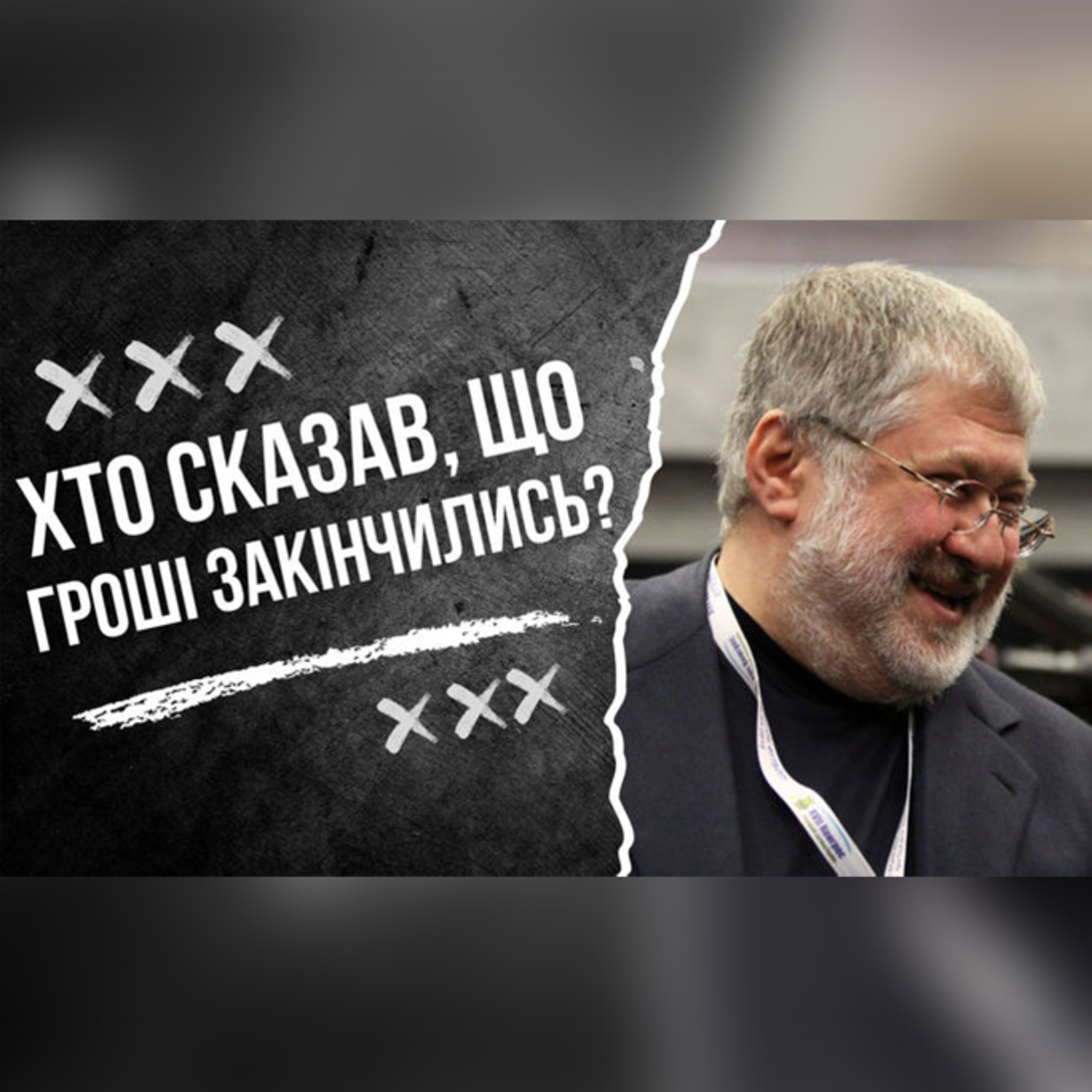 Дніпро-1 скуповує УПЛ, Ворскла - надія на Скрипника та молодь episode artwork