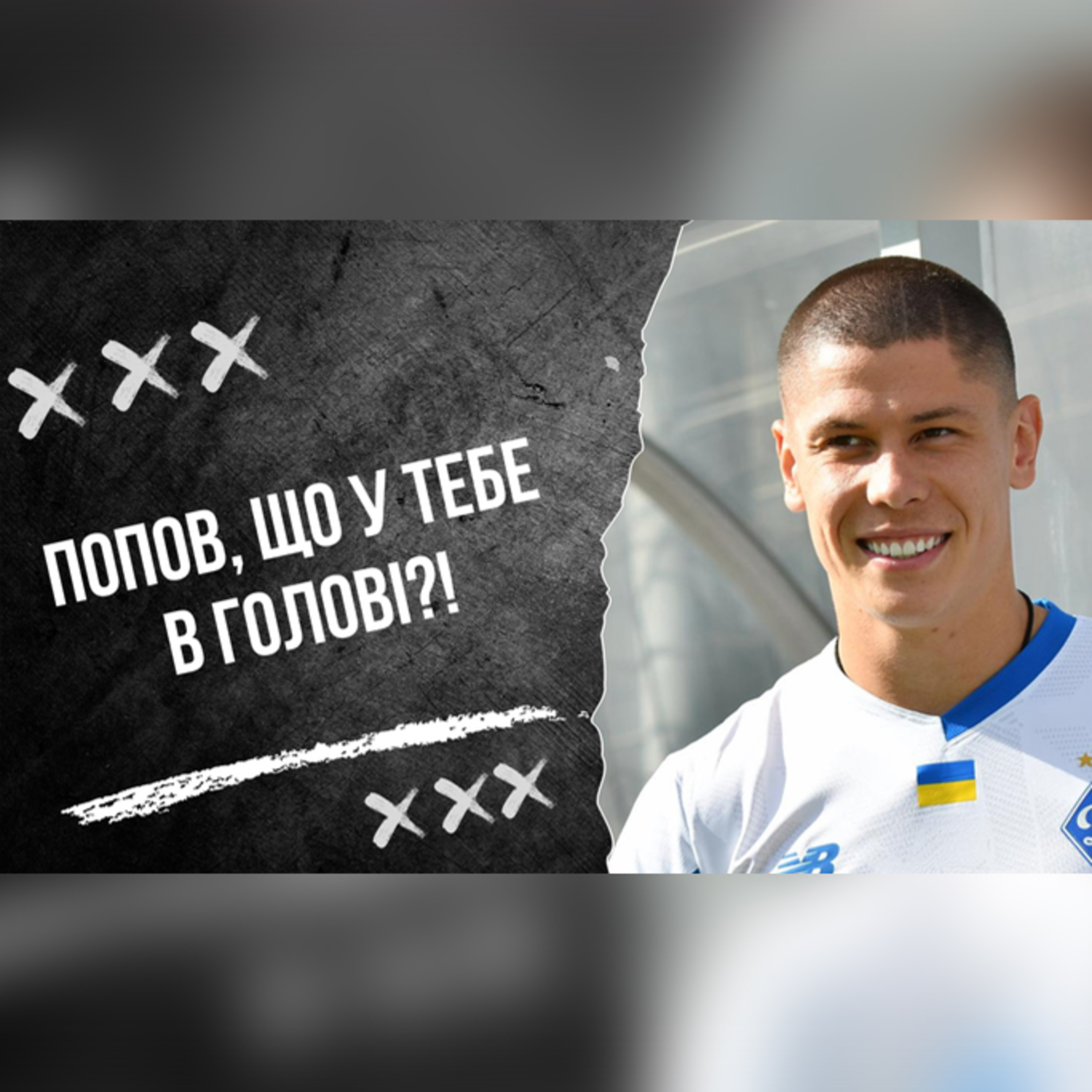 УПЛ повернулась! Атака Динамо буде феєрити, Шахтар підсилюється, Полісся вже вражає
