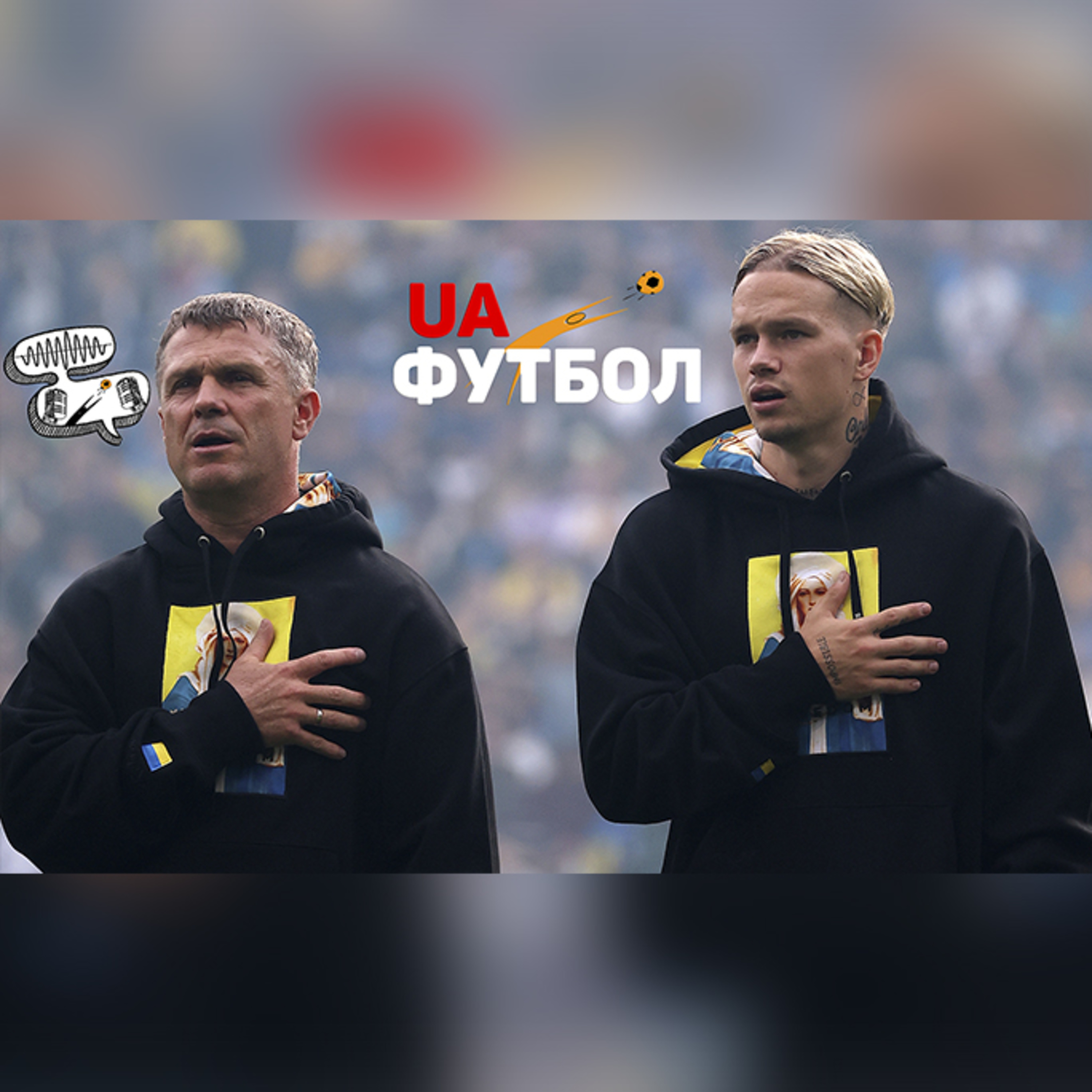 Команді Реброва потрібна "допомога" від Англії та Італії. Анонс вересневих матчів збірної України