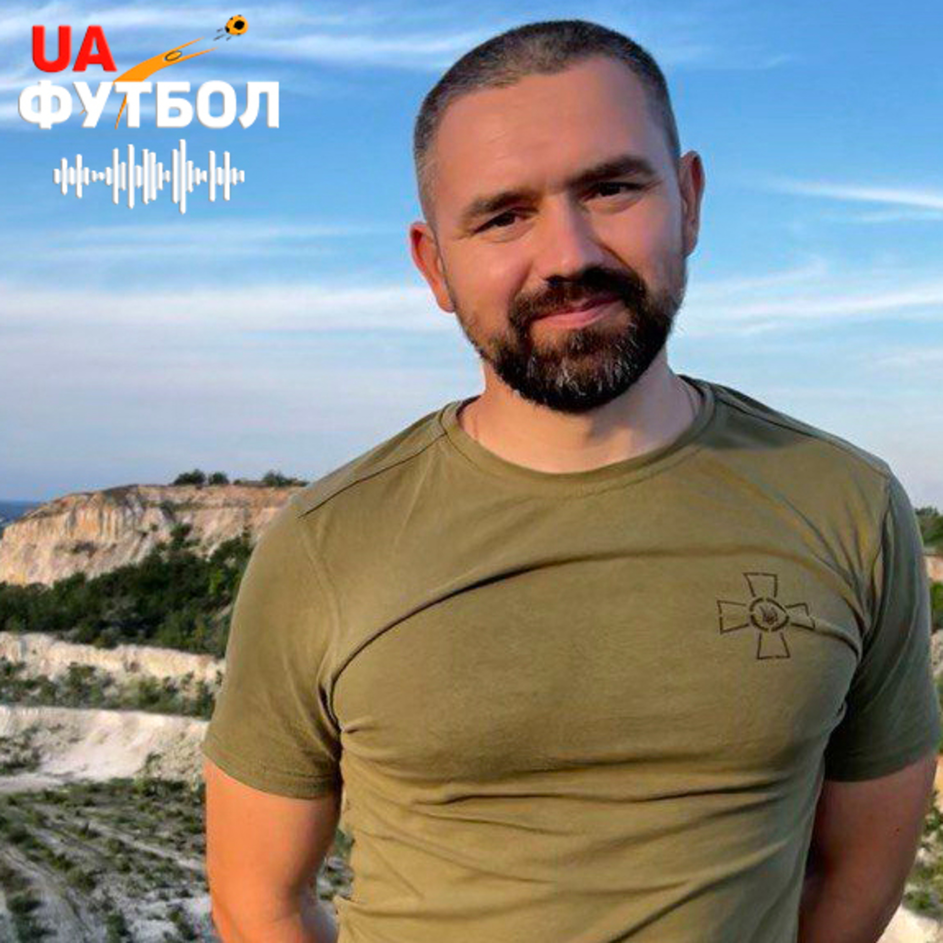 "Якби знову постало питання, приєднався б до ЗСУ без вагань". Головний редактор UA-Футбол – про найважчі моменти на війні, любов до гри та профдеформацію