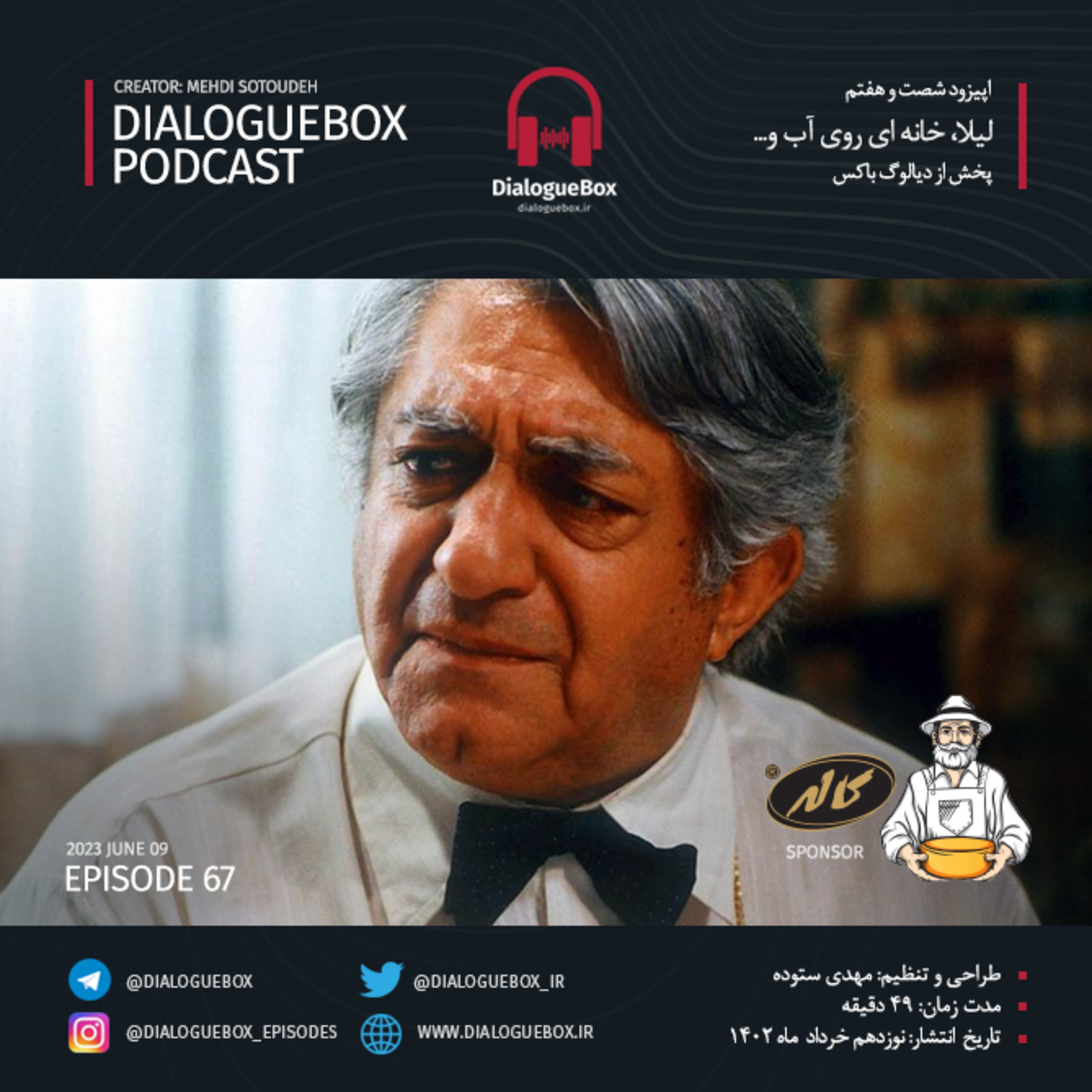 DialogueBox