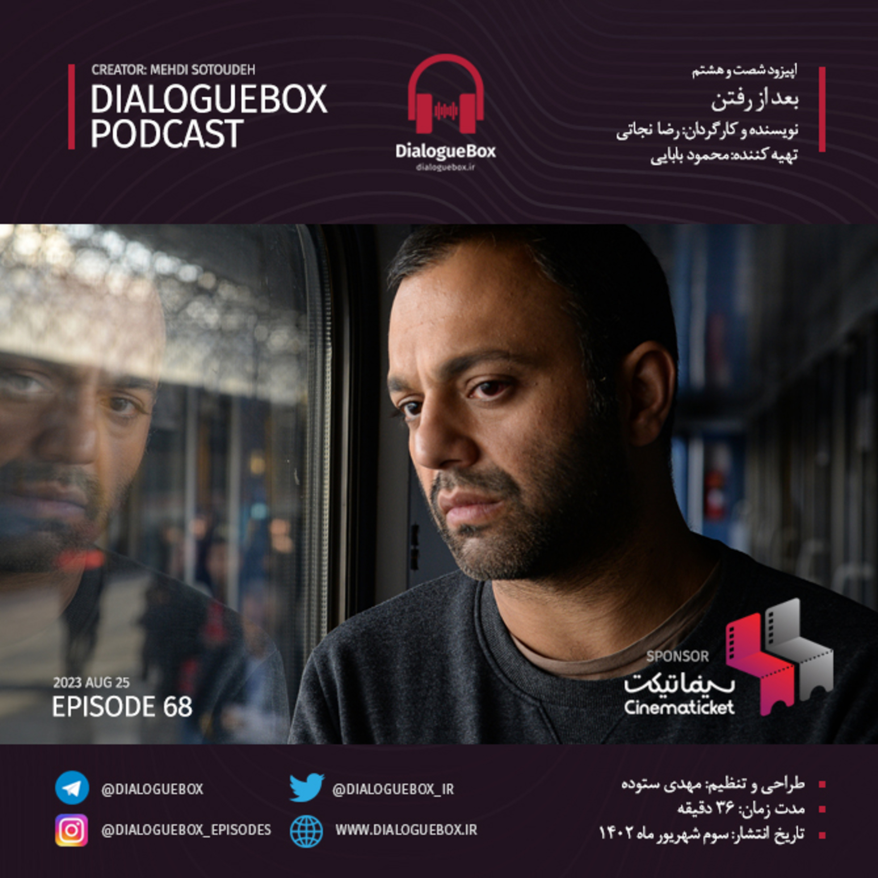 DialogueBox