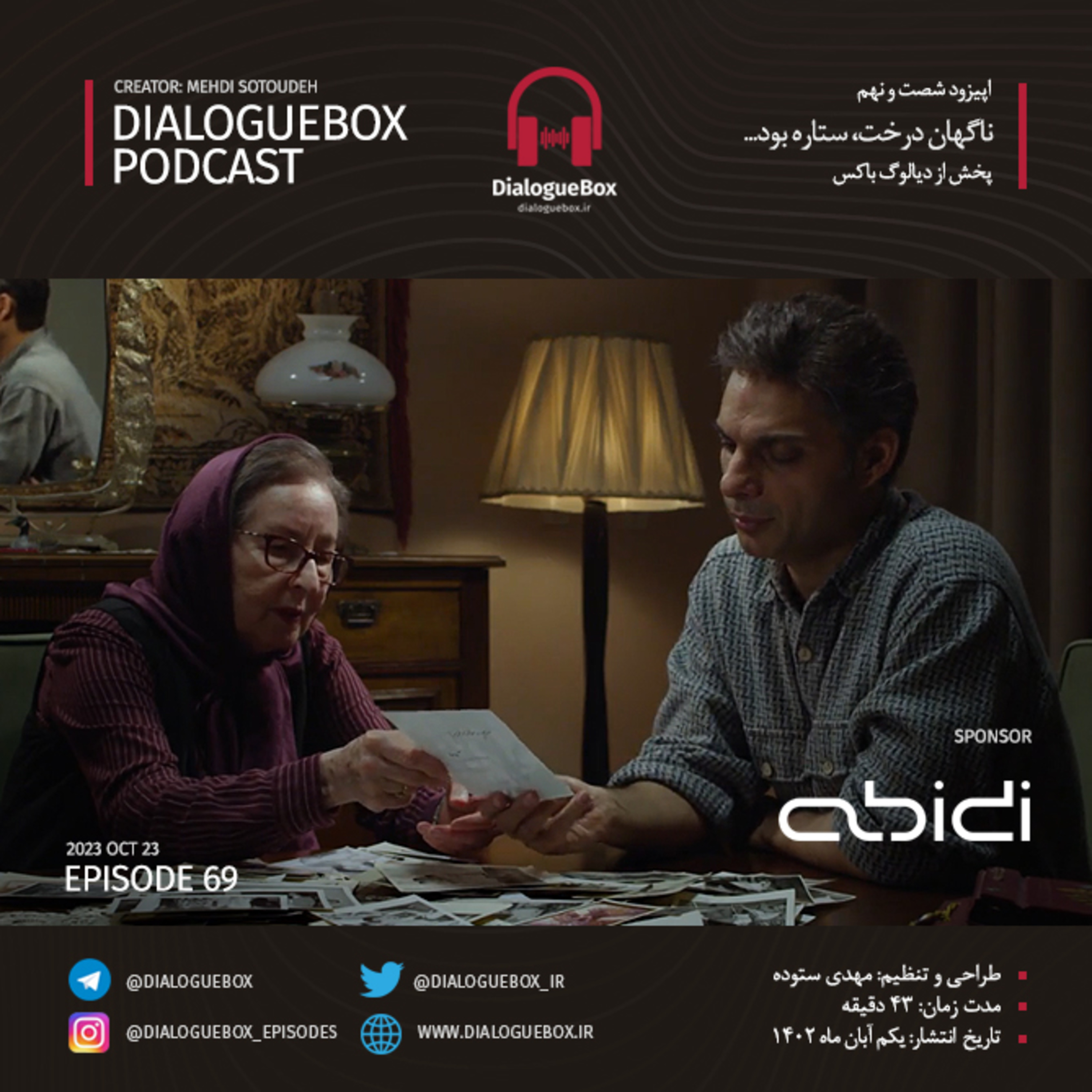 DialogueBox