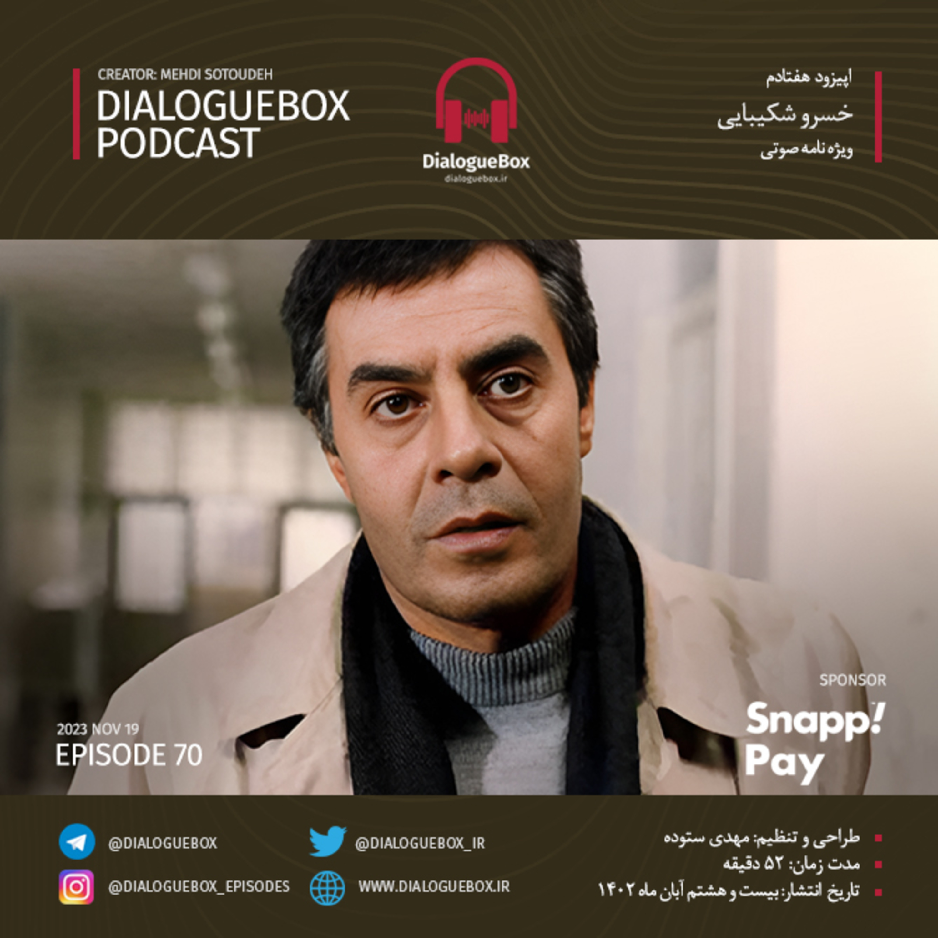 DialogueBox