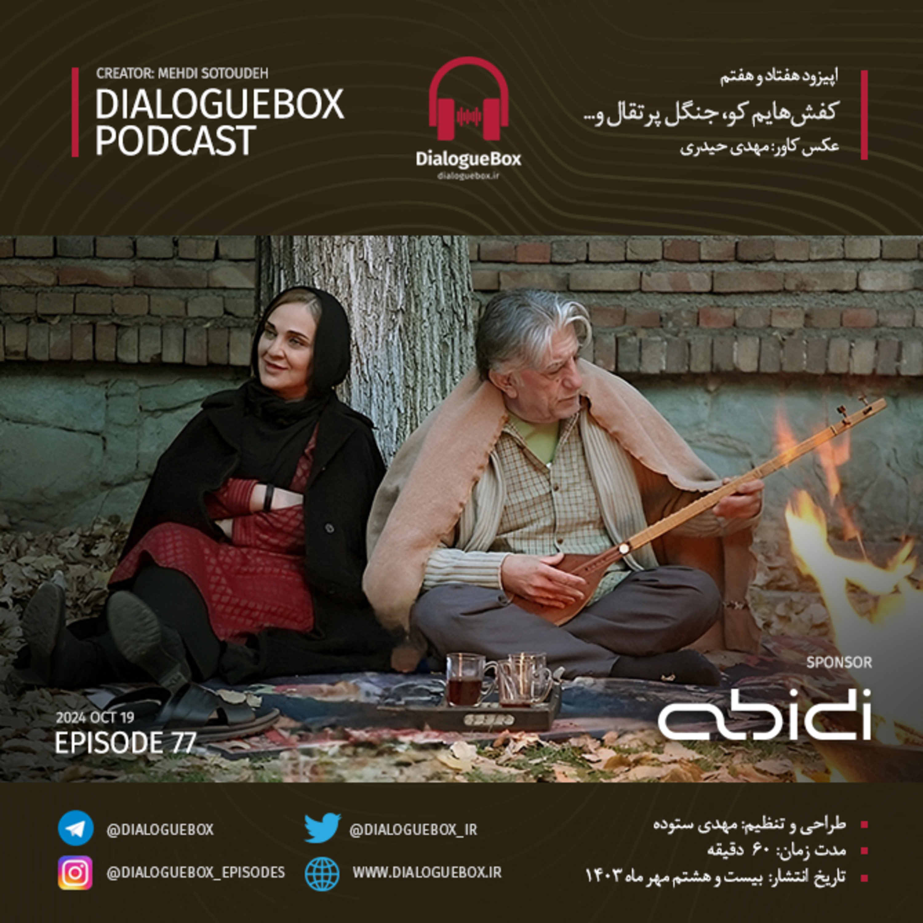 DialogueBox