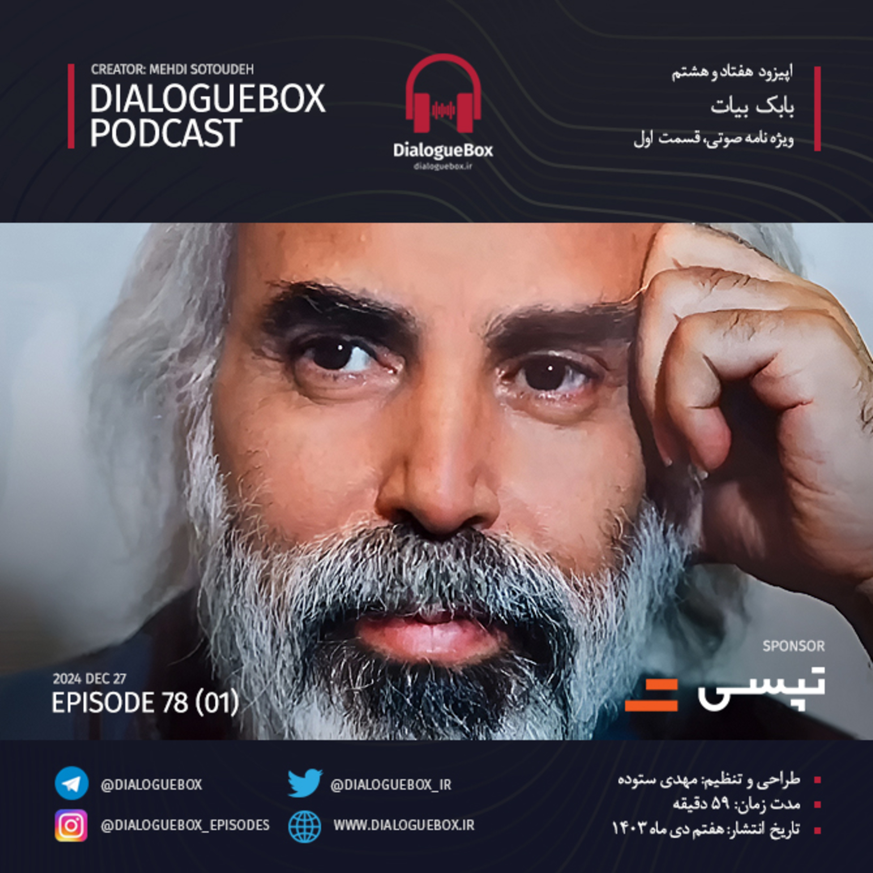 DialogueBox