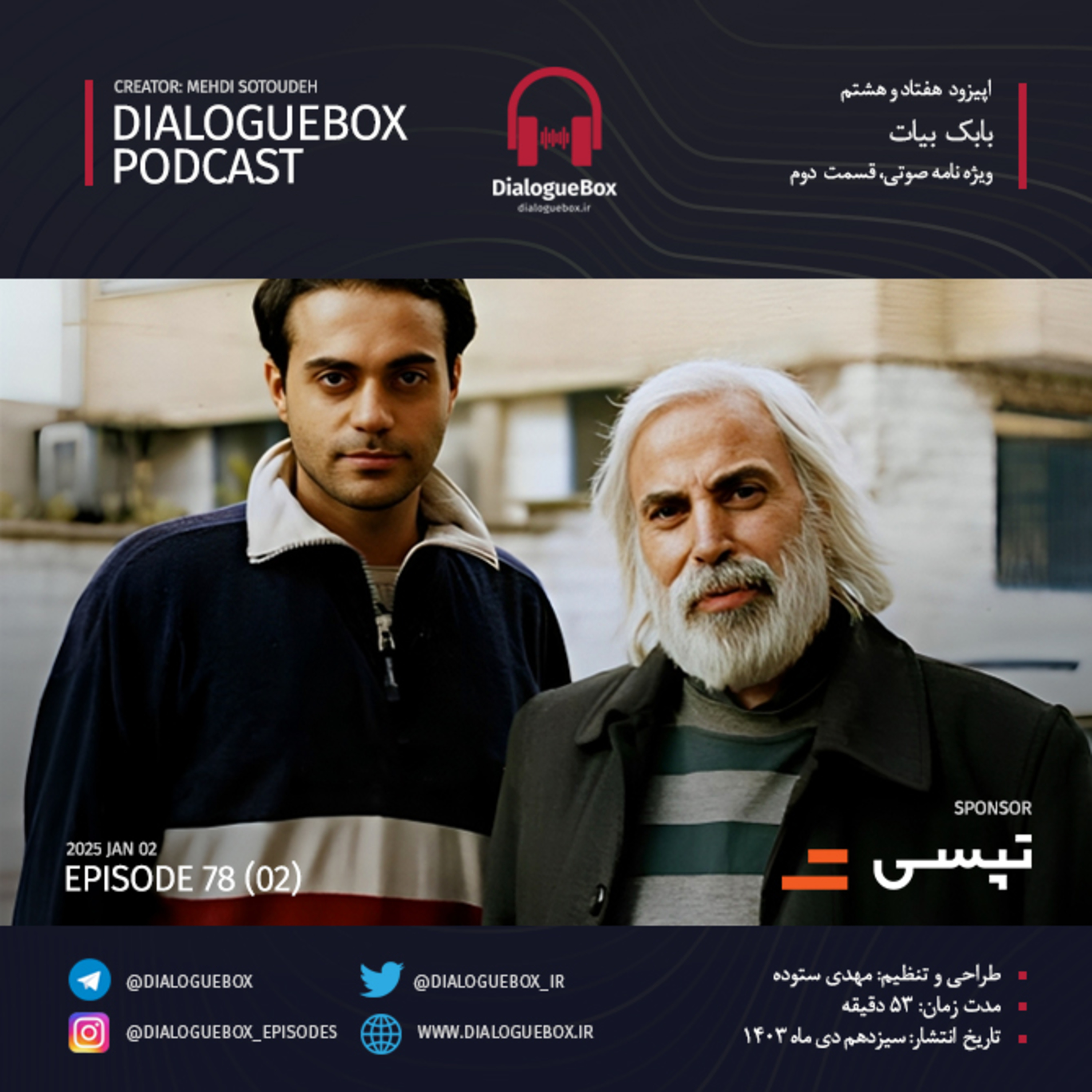 DialogueBox