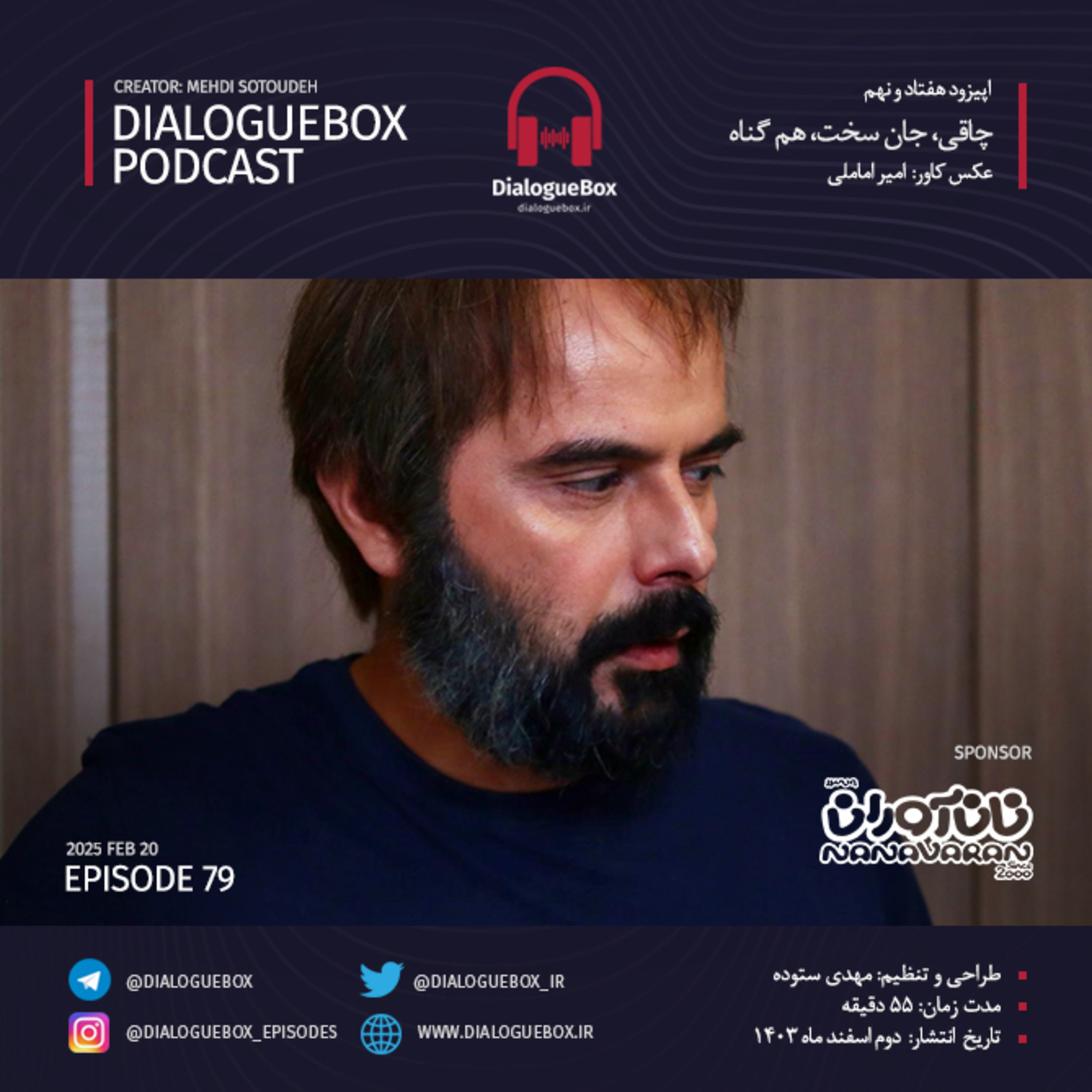 DialogueBox