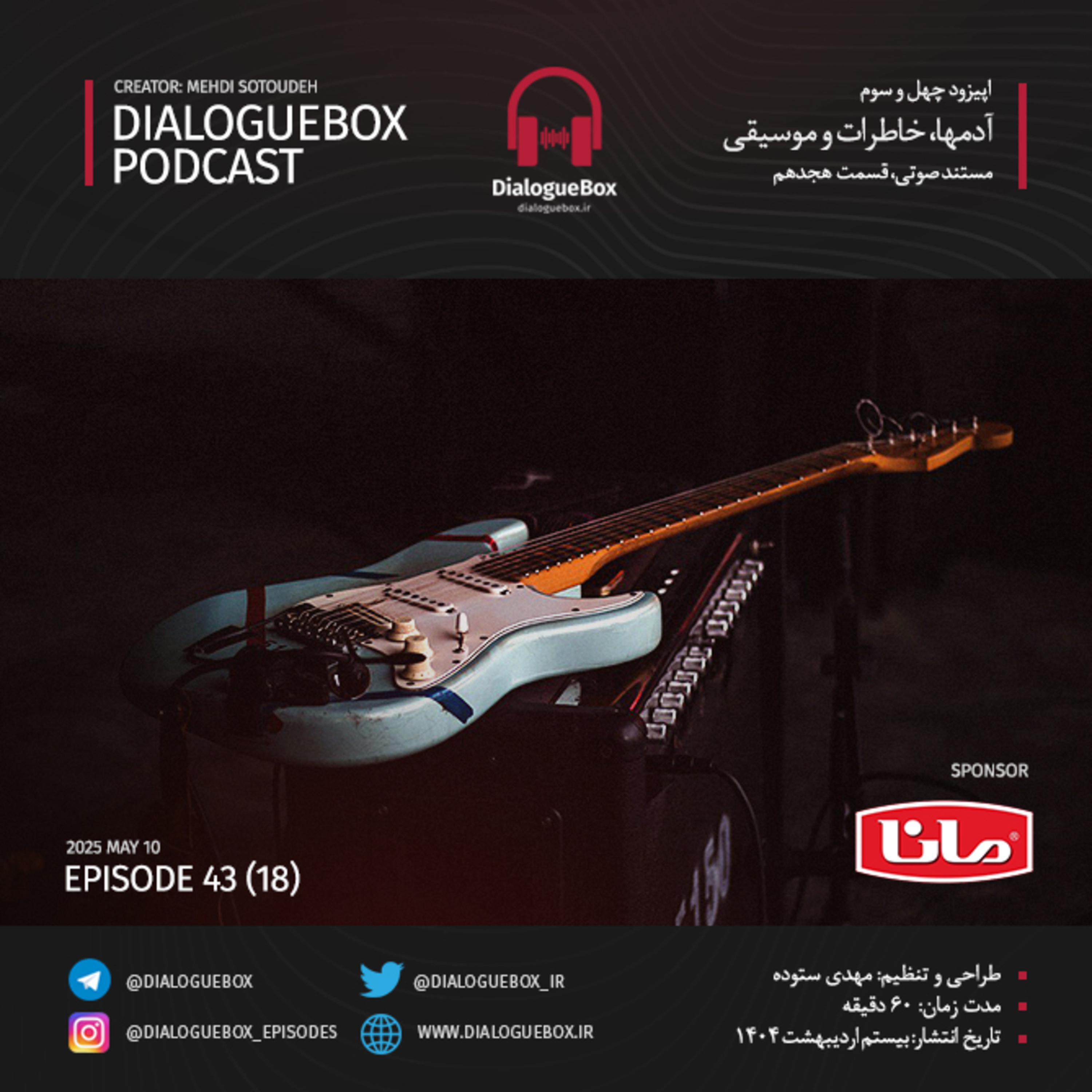 DialogueBox