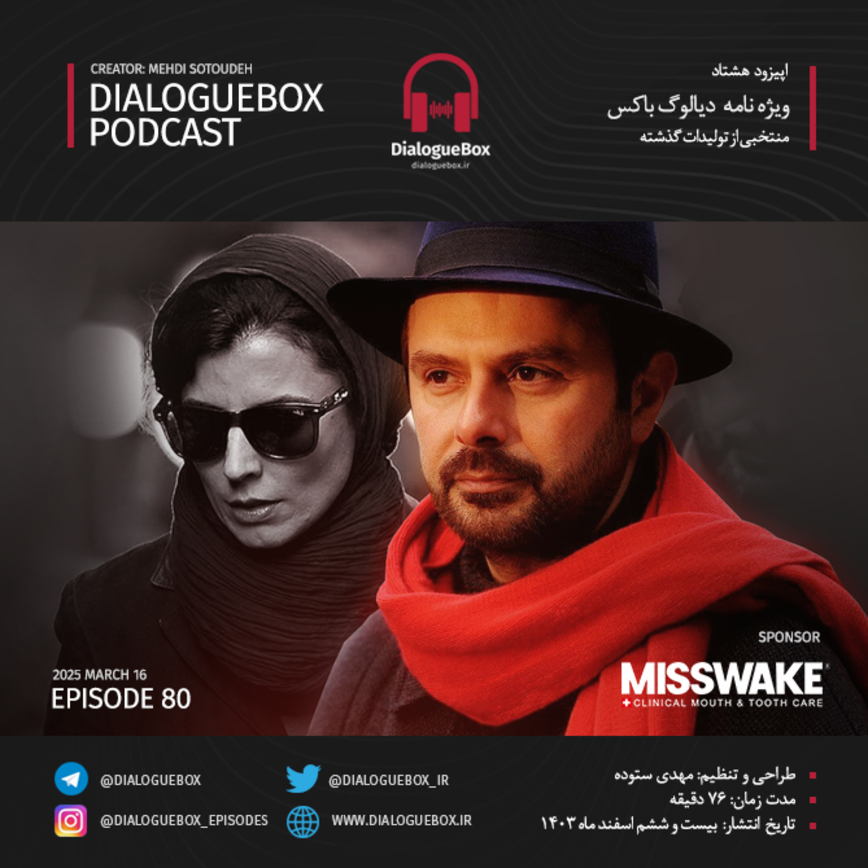DialogueBox