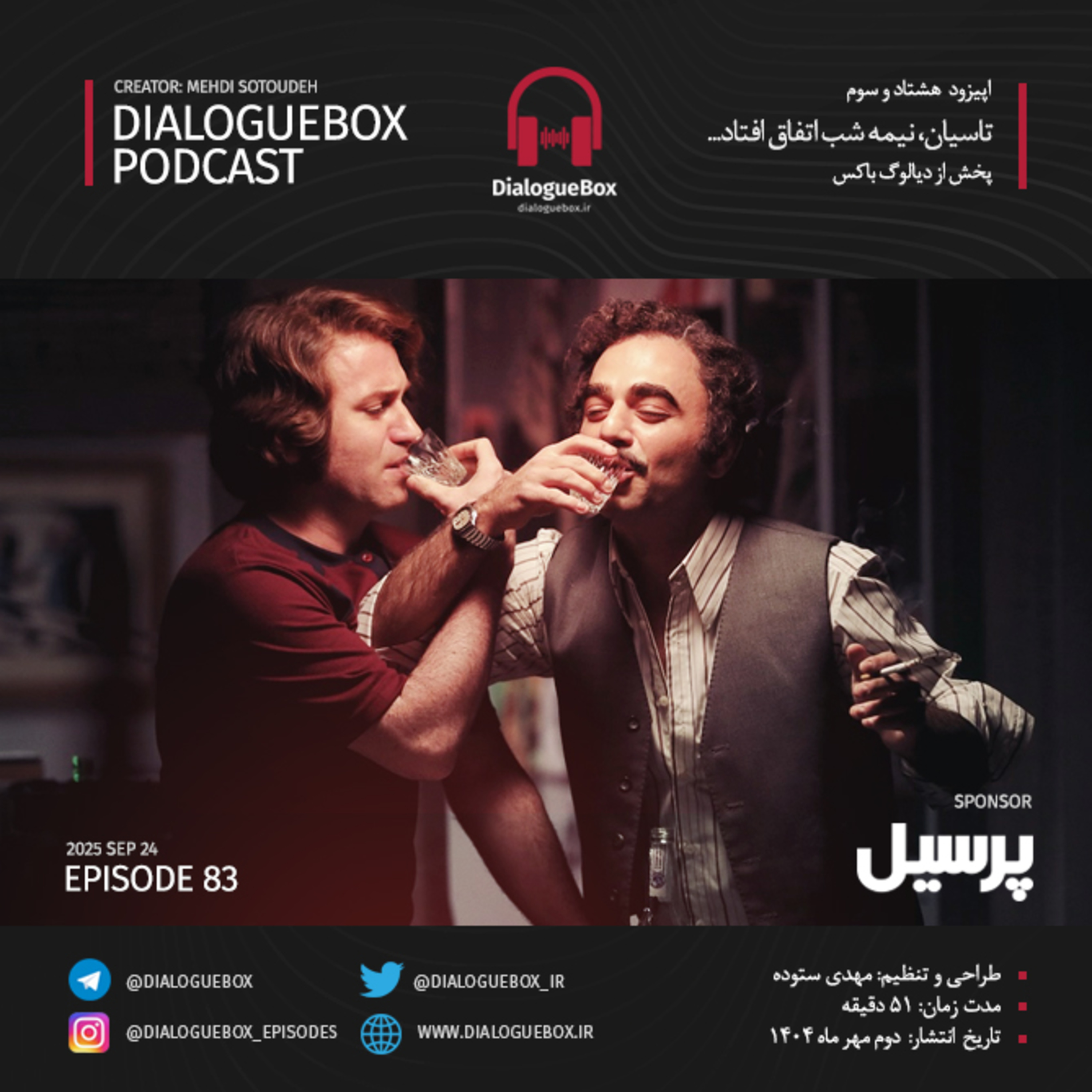 Episode 83