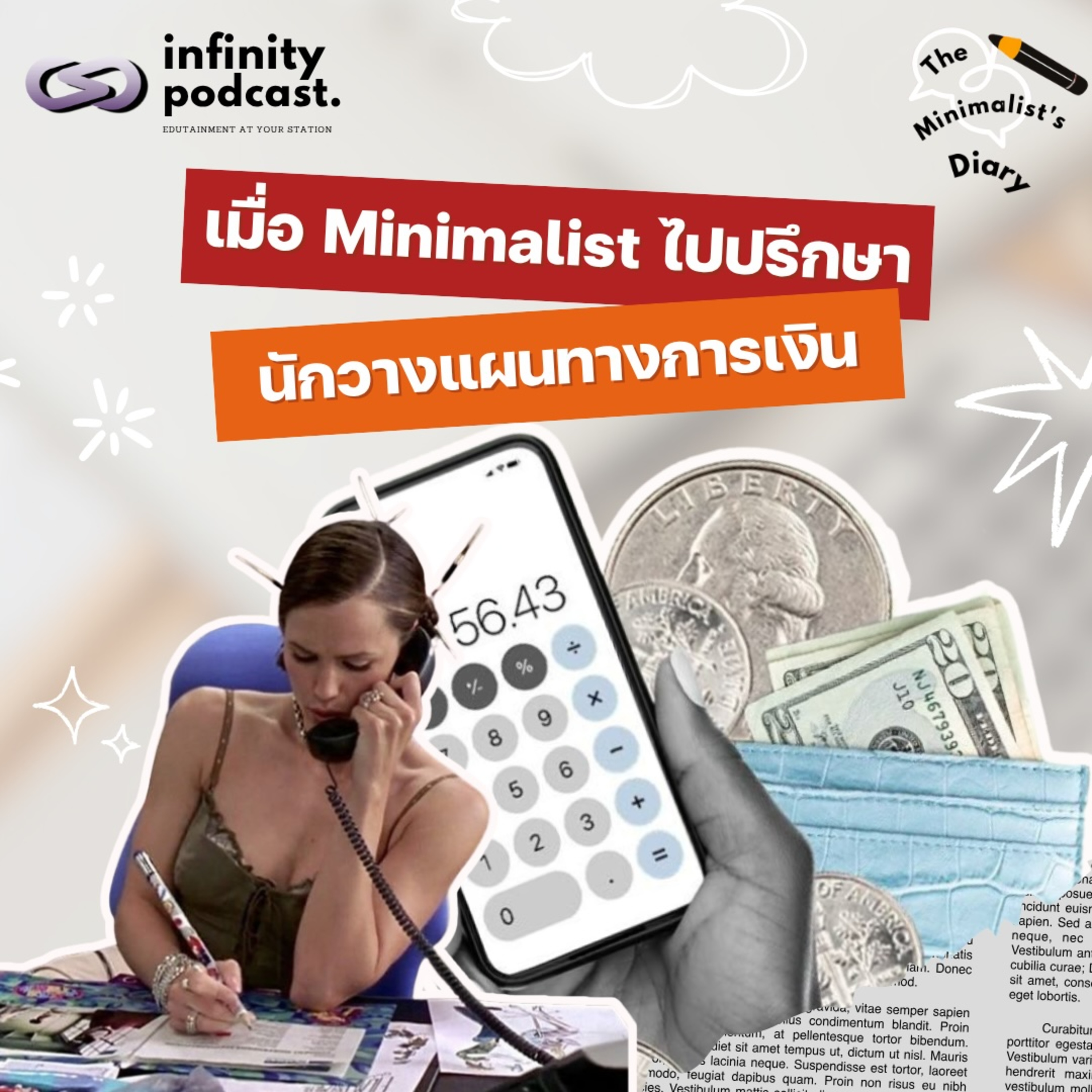 เมื่อ Minimalist ไปปรึกษานักวางแผนทางการเงินครั้งแรก! | The Minimalist's Diary EP.237
