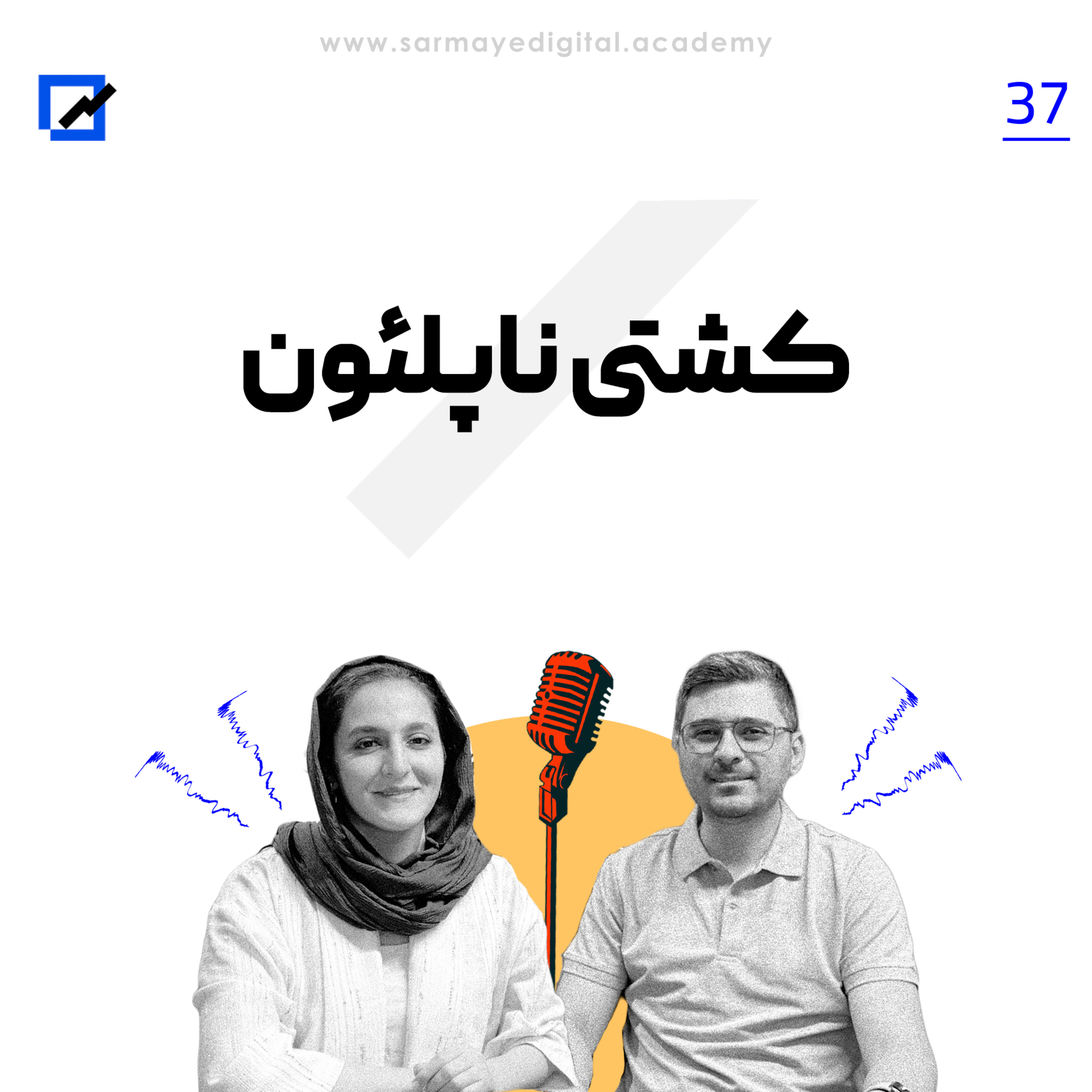 کشتی ناپلئون