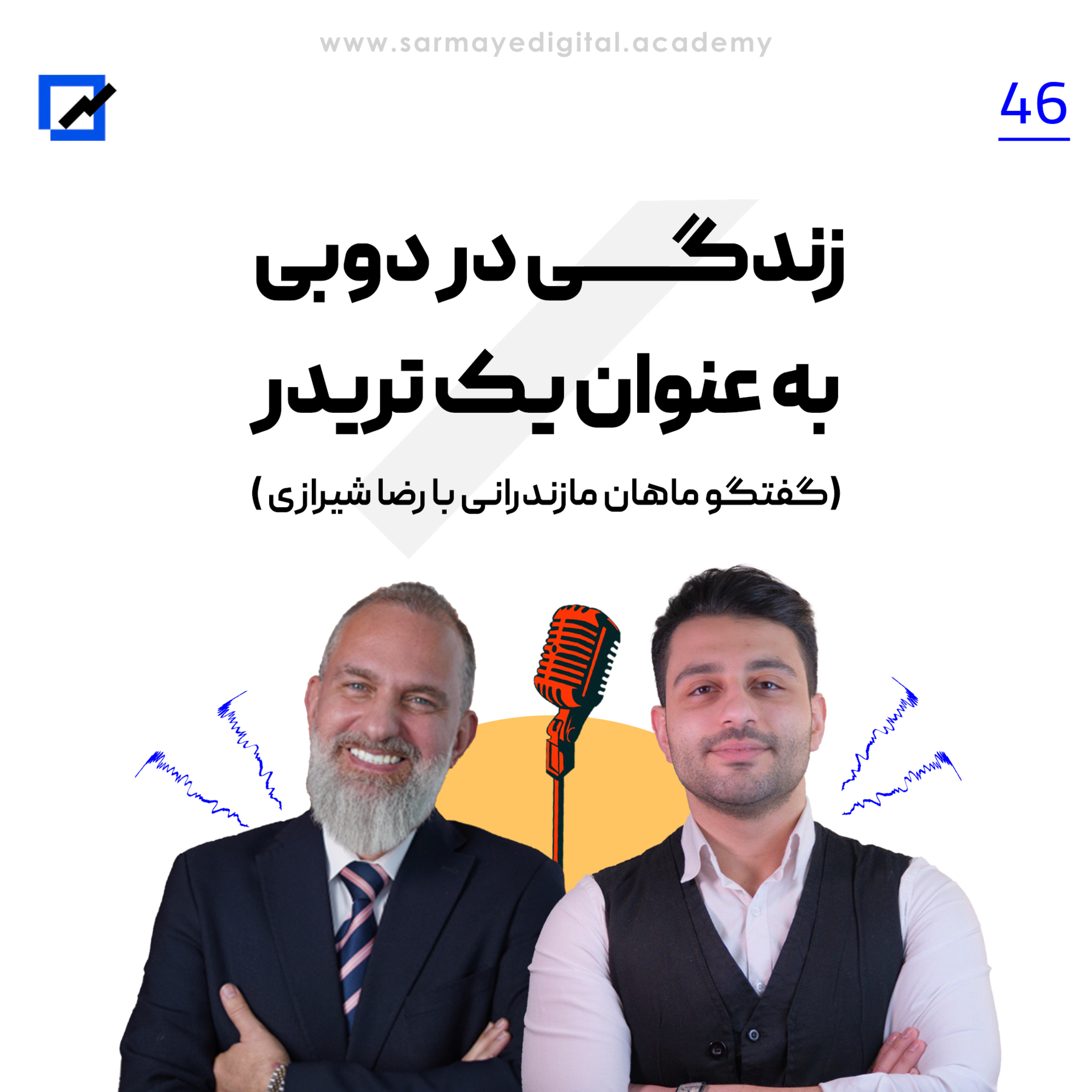 زندگی در دوبی به عنوان یک تریدر