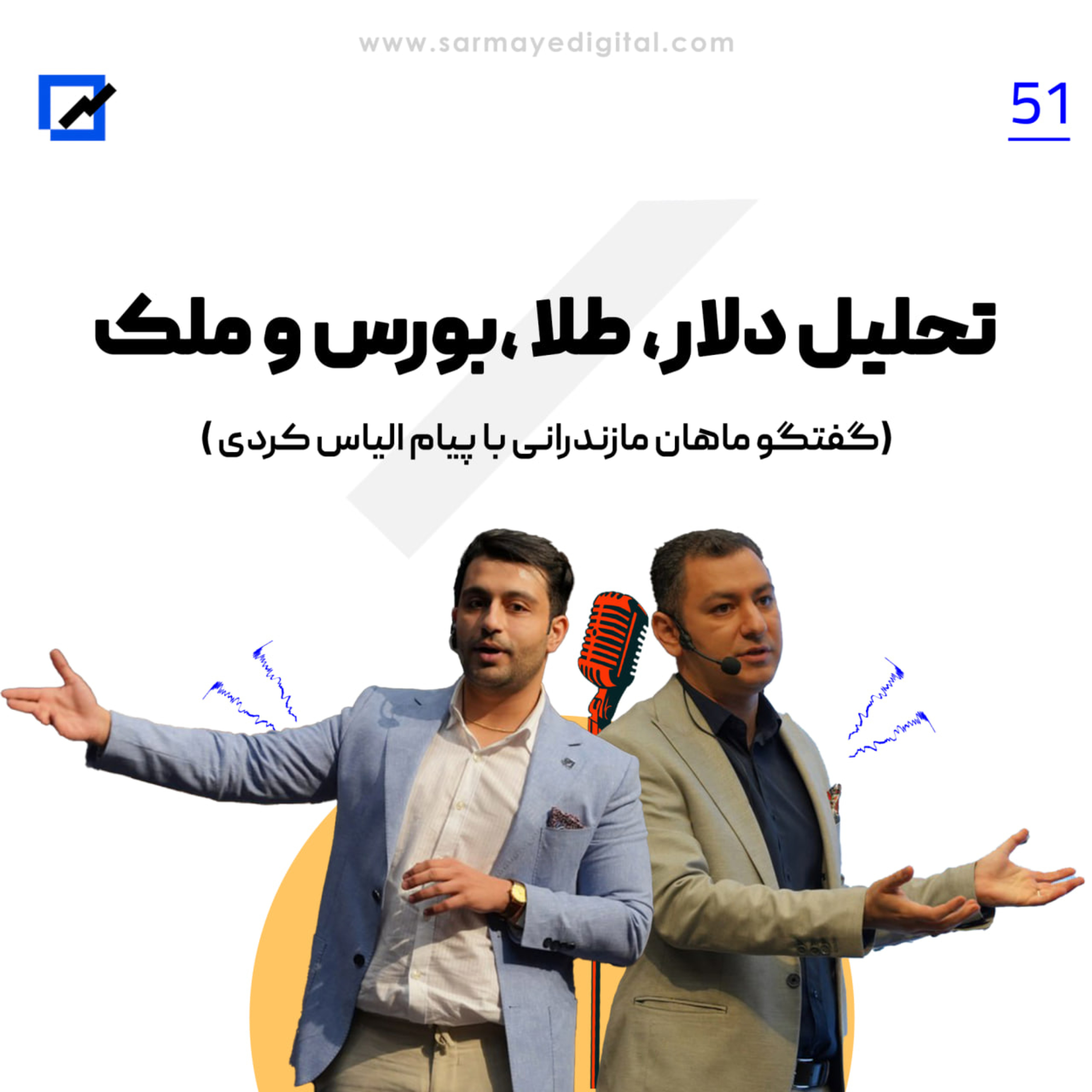 تحلیل دلار،طلا بورس و ملک
