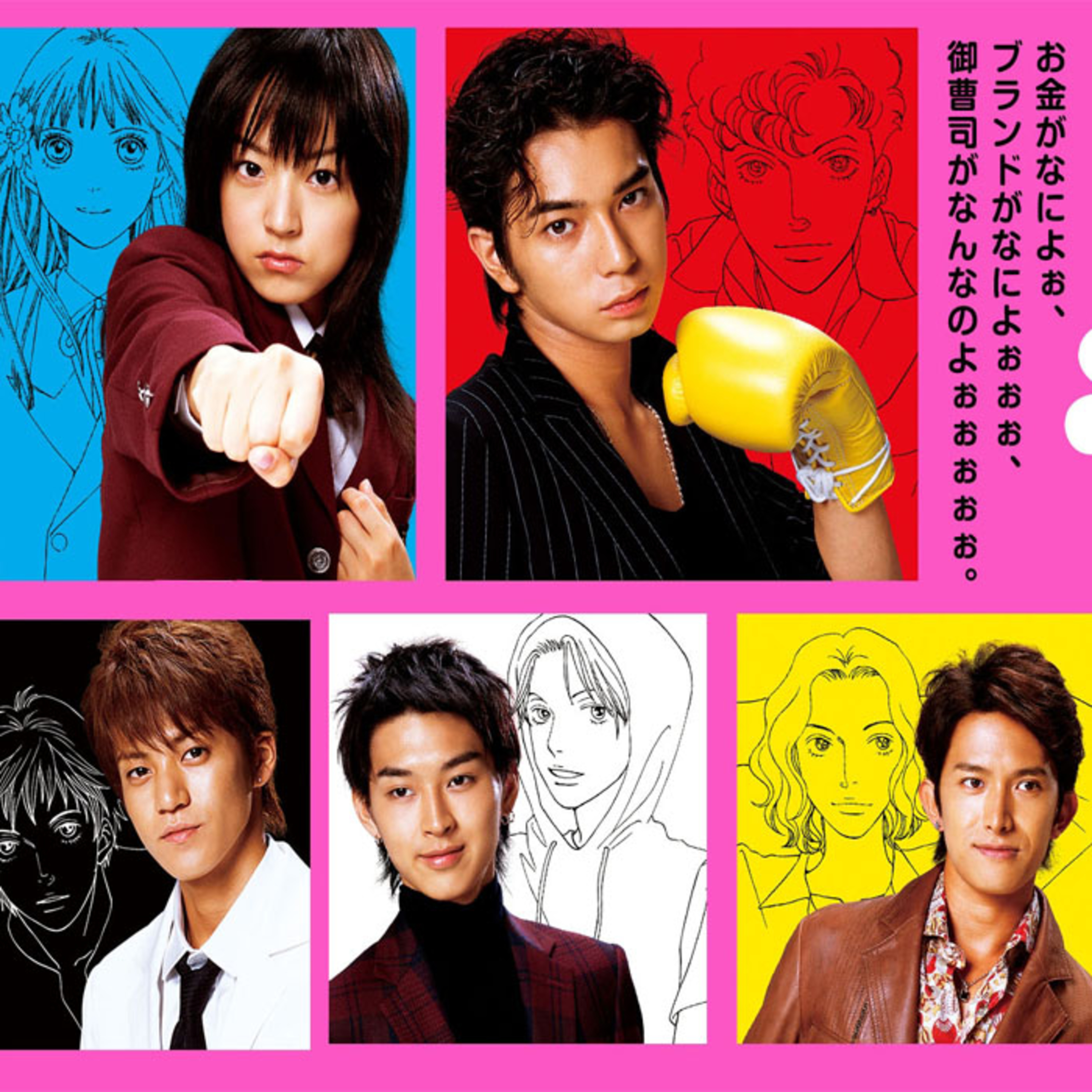 [Episode 148 - drama] Hana yori dango - comment bien préparer sa rentrée scolaire (en retard !!)