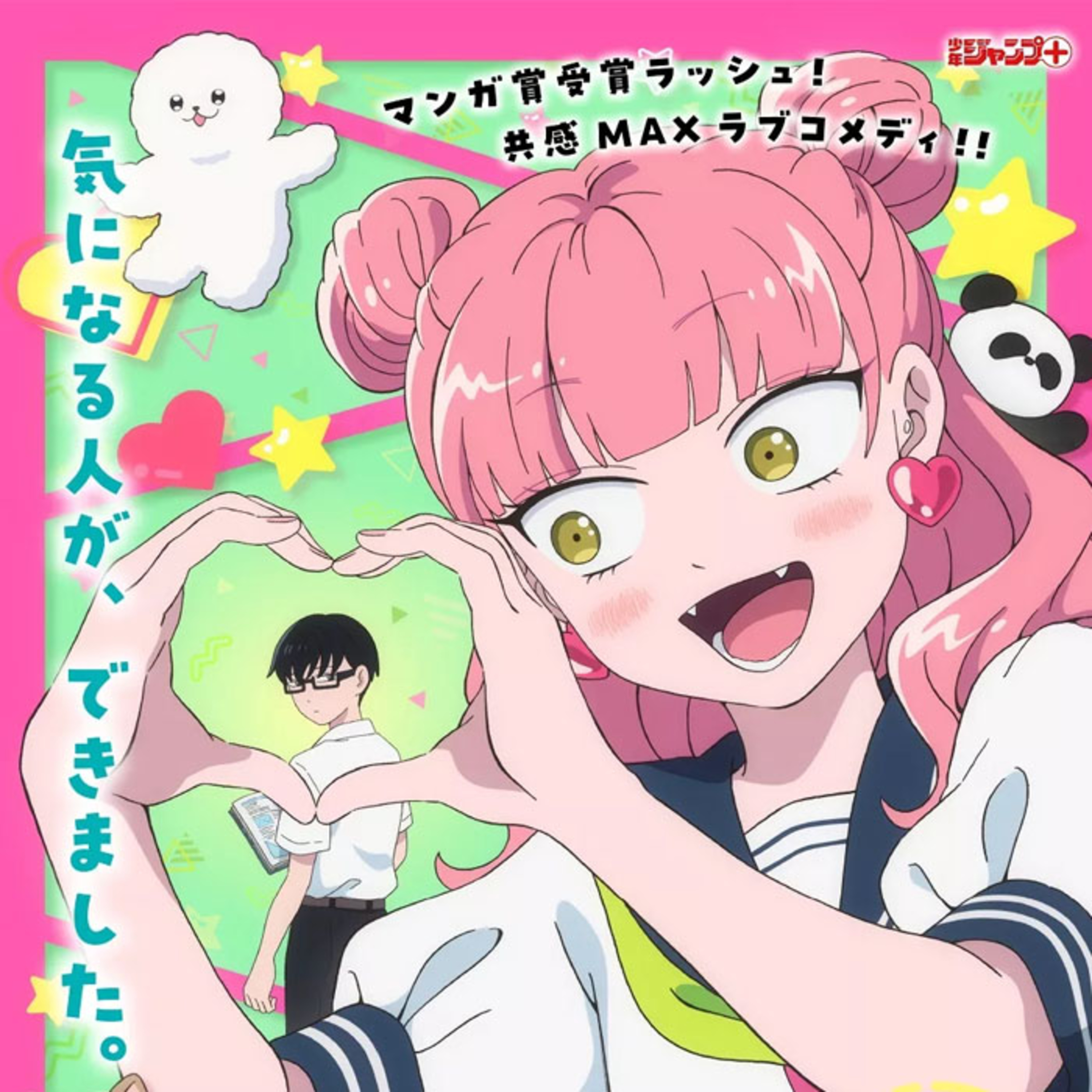 [Episode 150 - anime] Tani & Suzuki - You and I are polar opposites - comédie pop, romance flashy