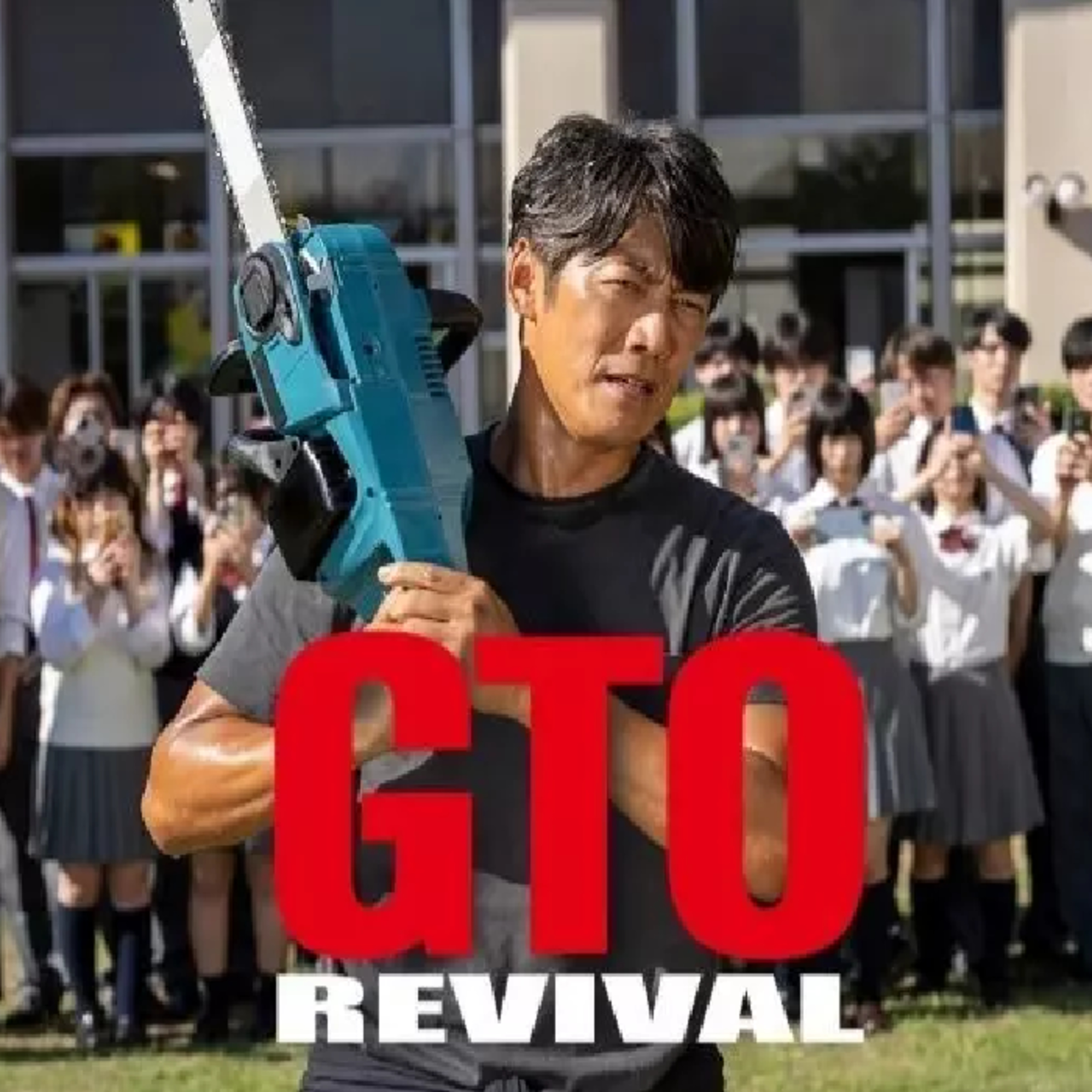 [Episode 167 – drama] Fais ta rentrée avec le Great Teacher Onizuka ! episode artwork