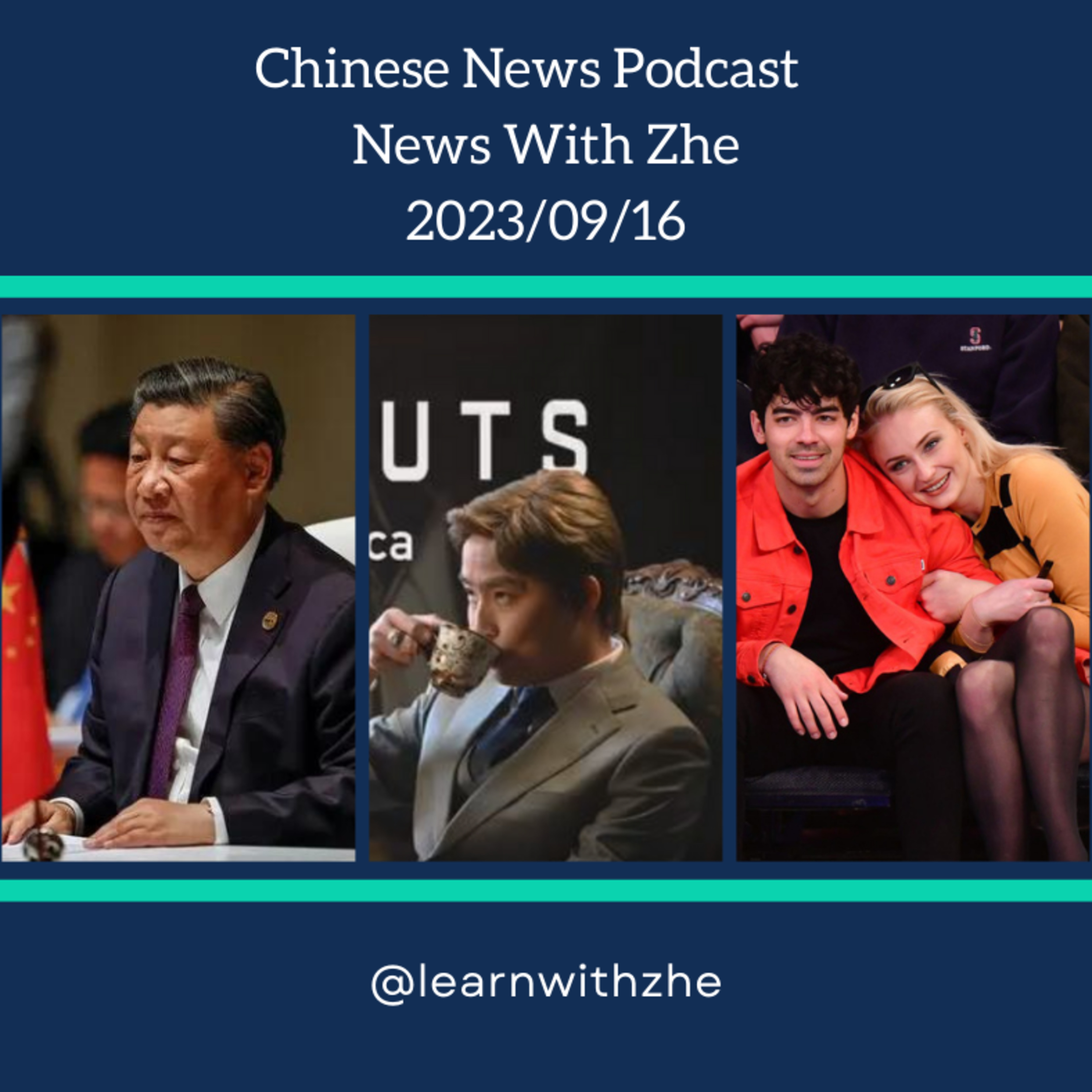 News with Zhe