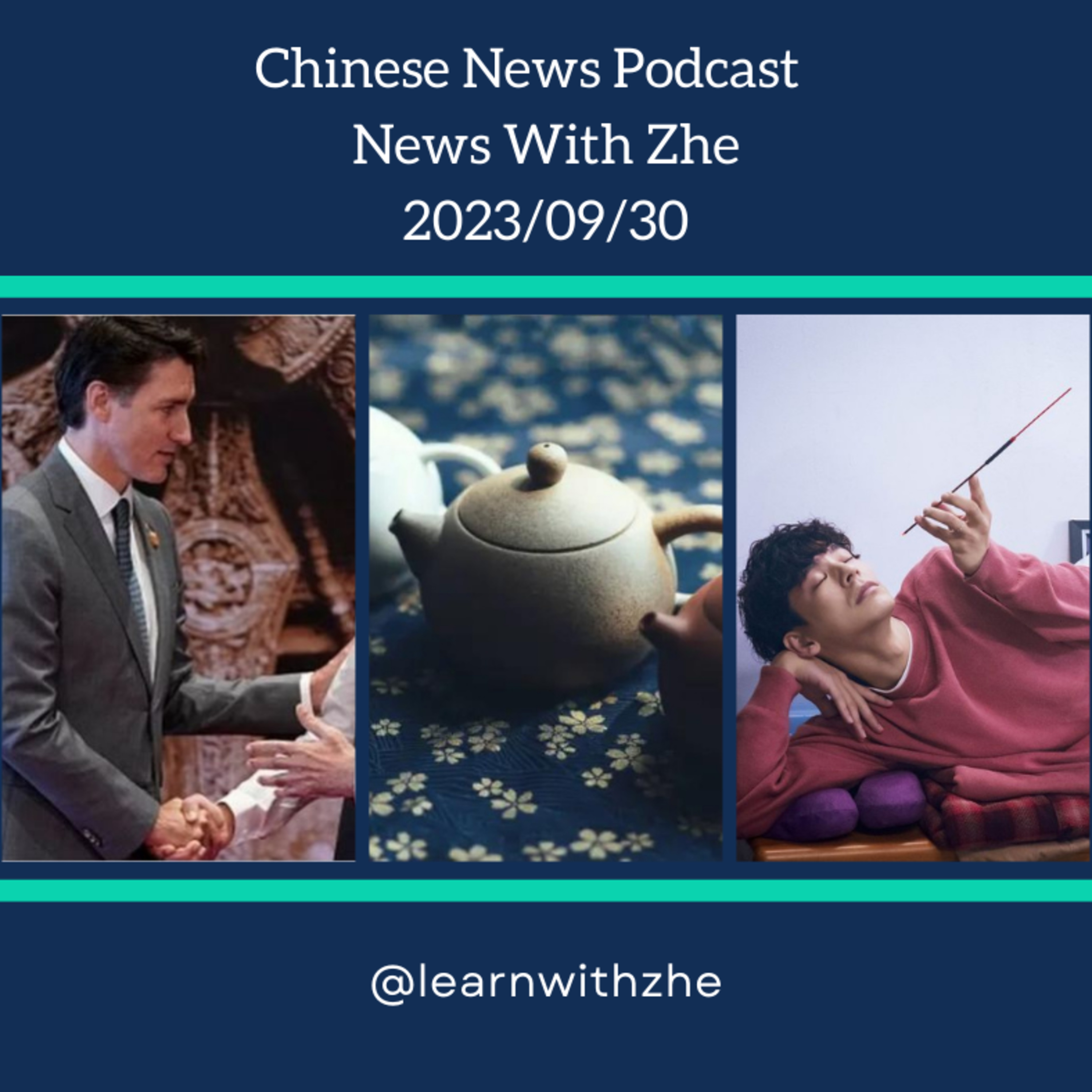 News with Zhe