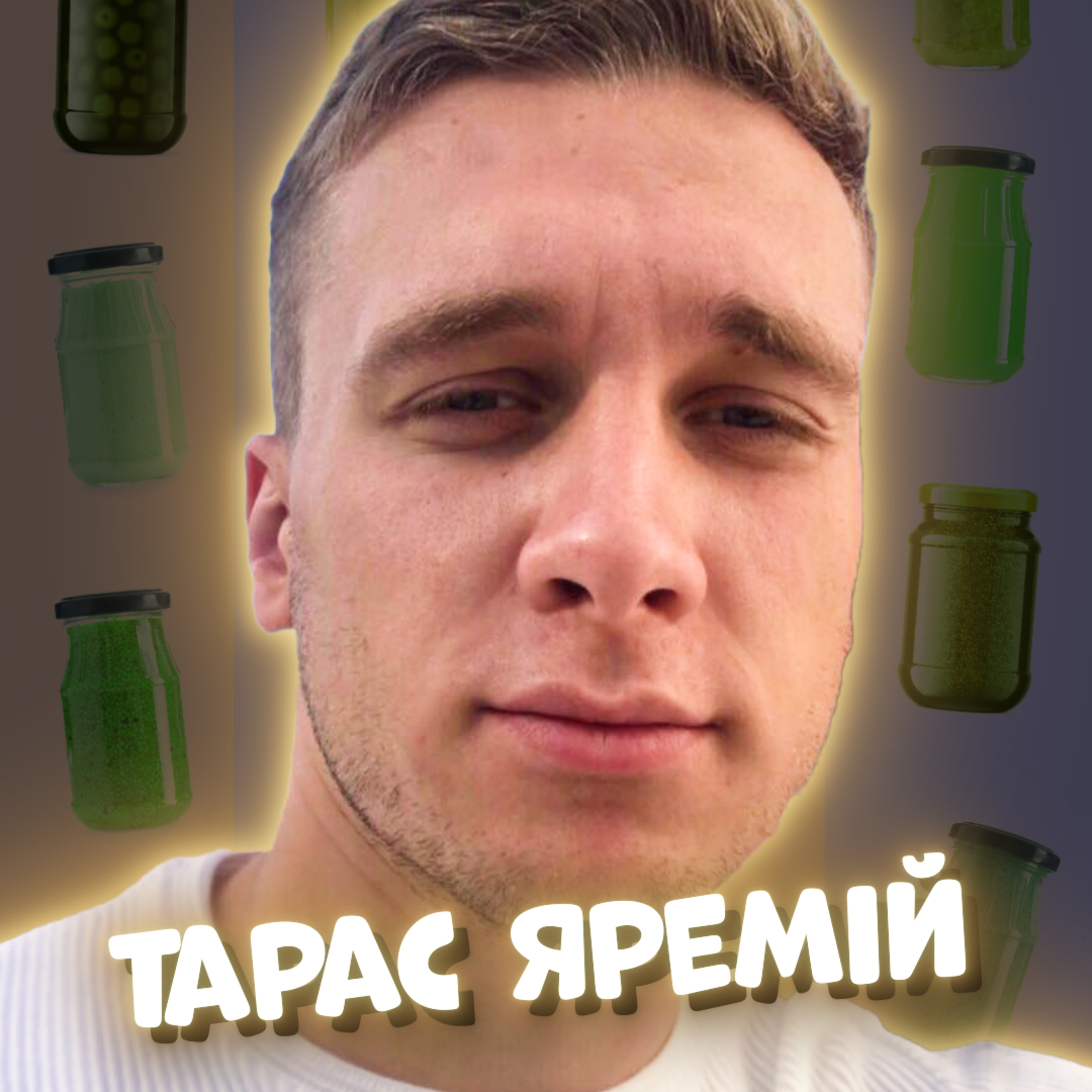 🌳 ТАРАС ЯРЕМІЙ. Український стендап розриває, Фелікс Редька, сорти дерев і підшипники | ЗАКРУТКА episode artwork