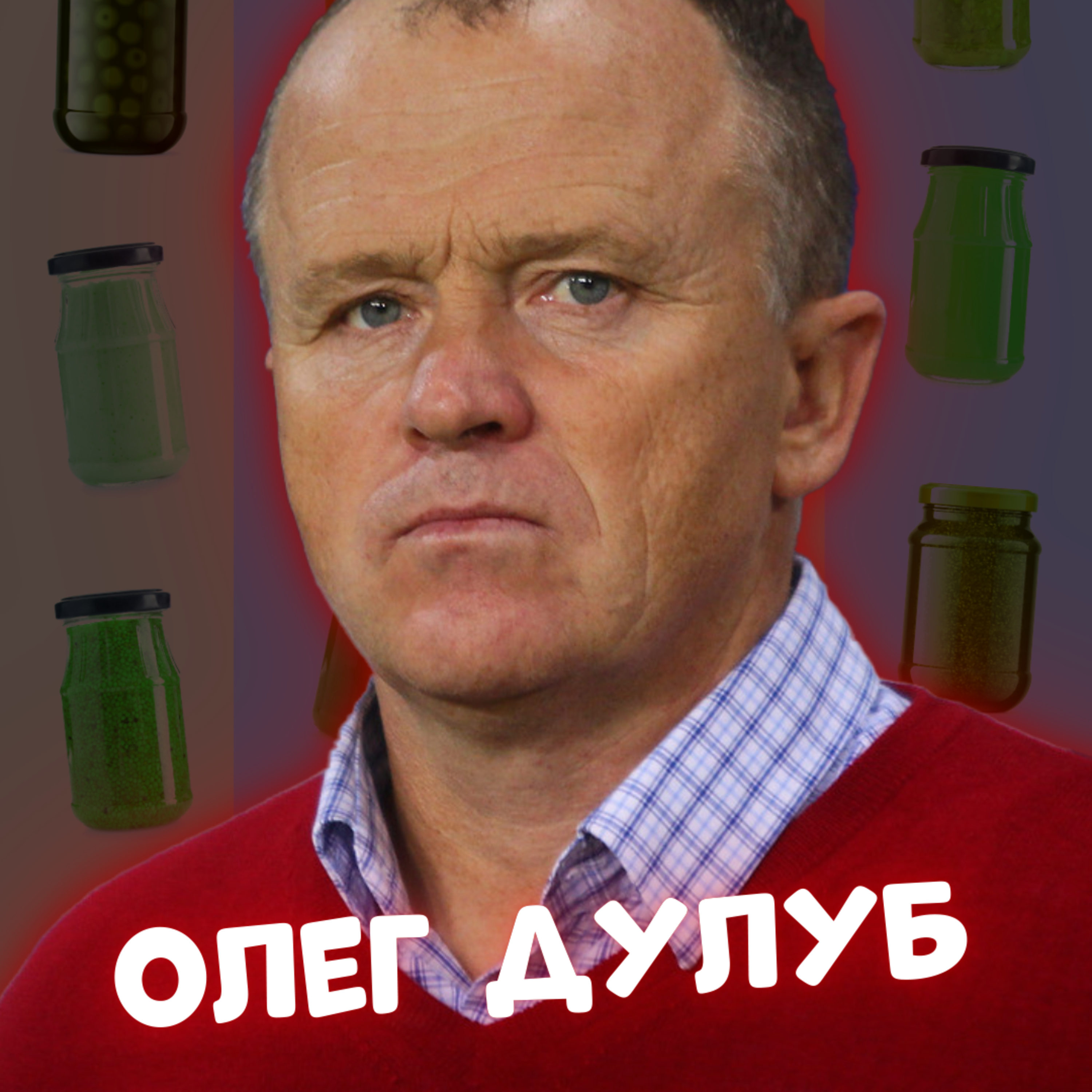 ⚽ ОЛЕГ ДУЛУБ − Білорус в Україні росіяни в рідному місті, мова, революція, Олімпіада | ЗАКРУТКА episode artwork