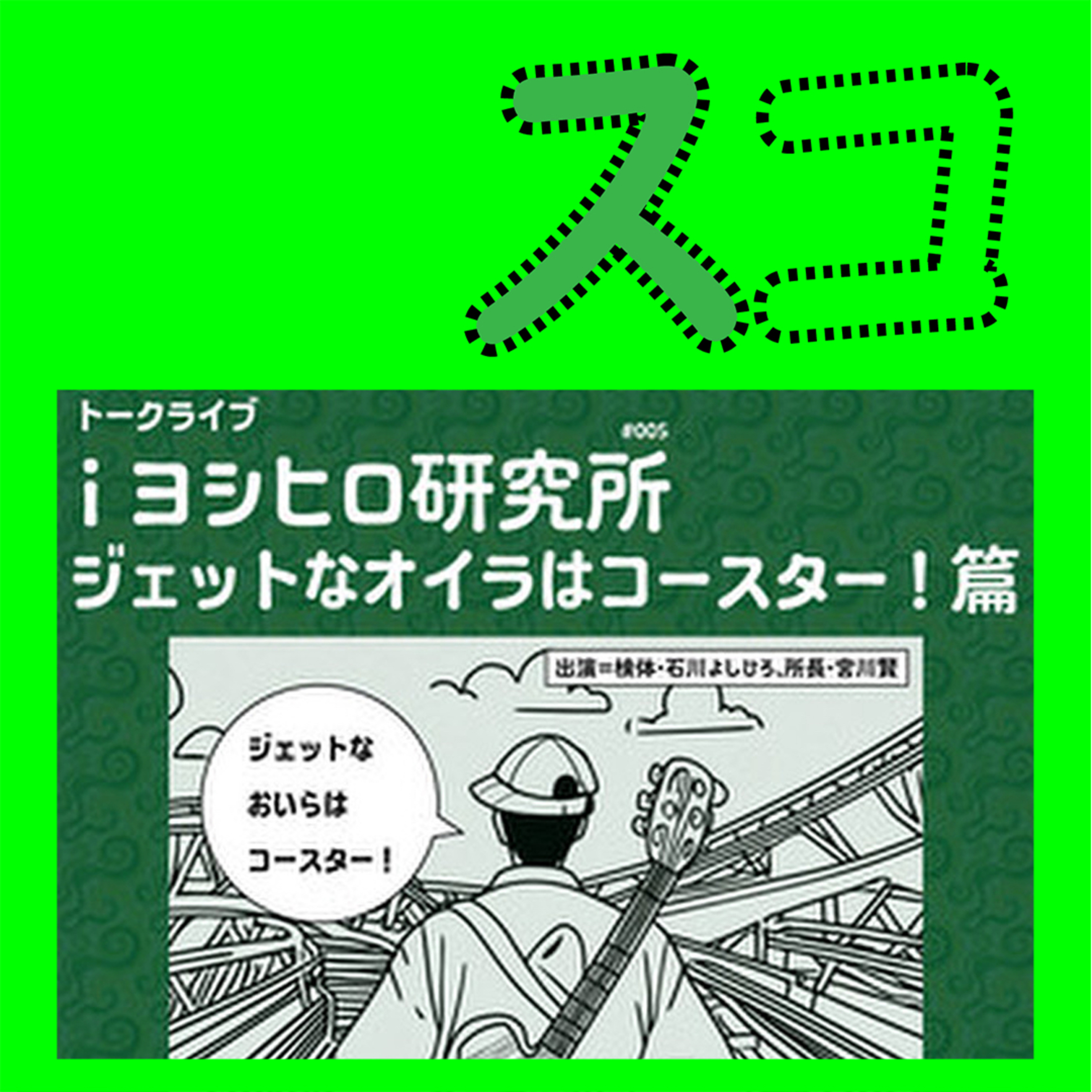 トークライブの episode artwork