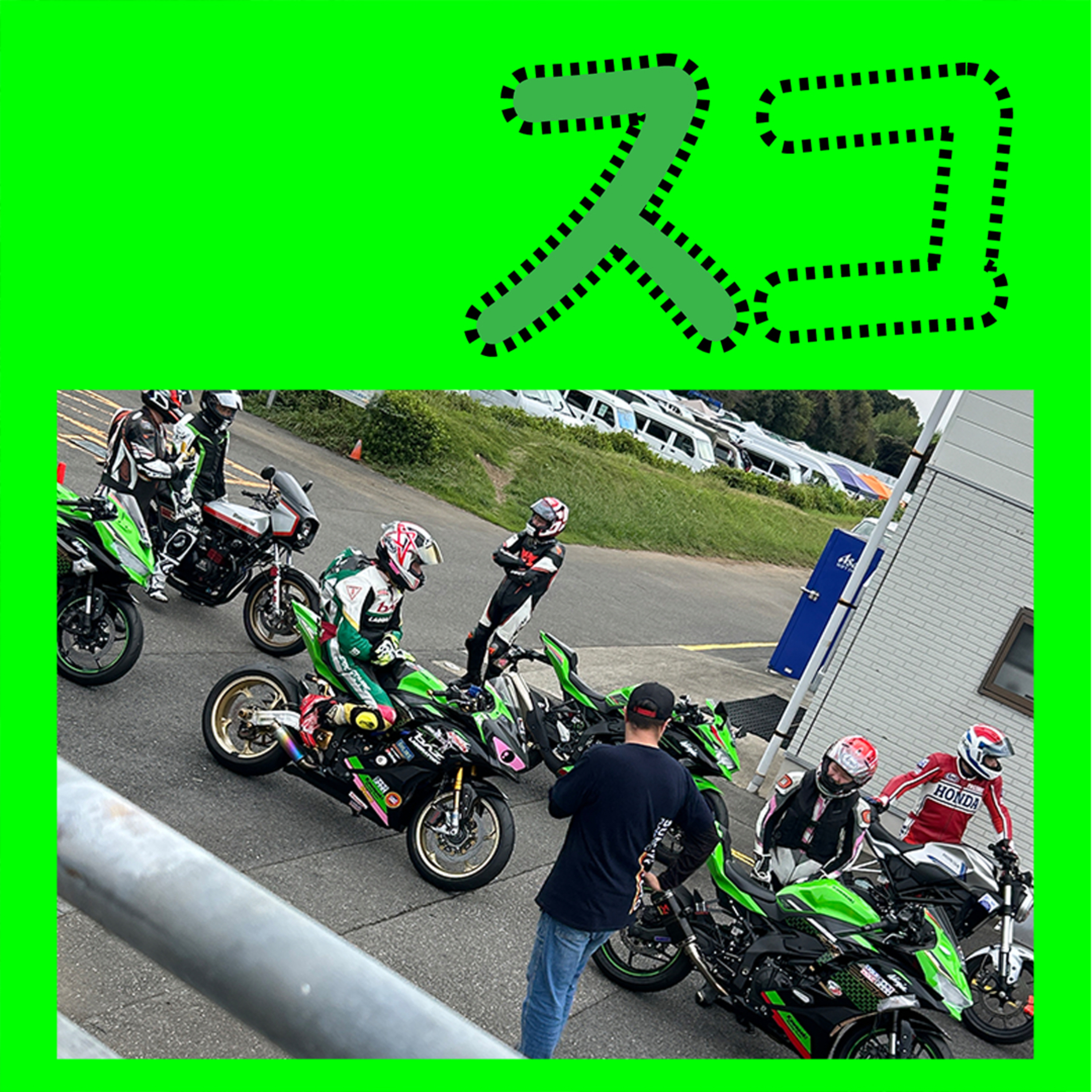 サーキット体験🏍️💨 episode artwork