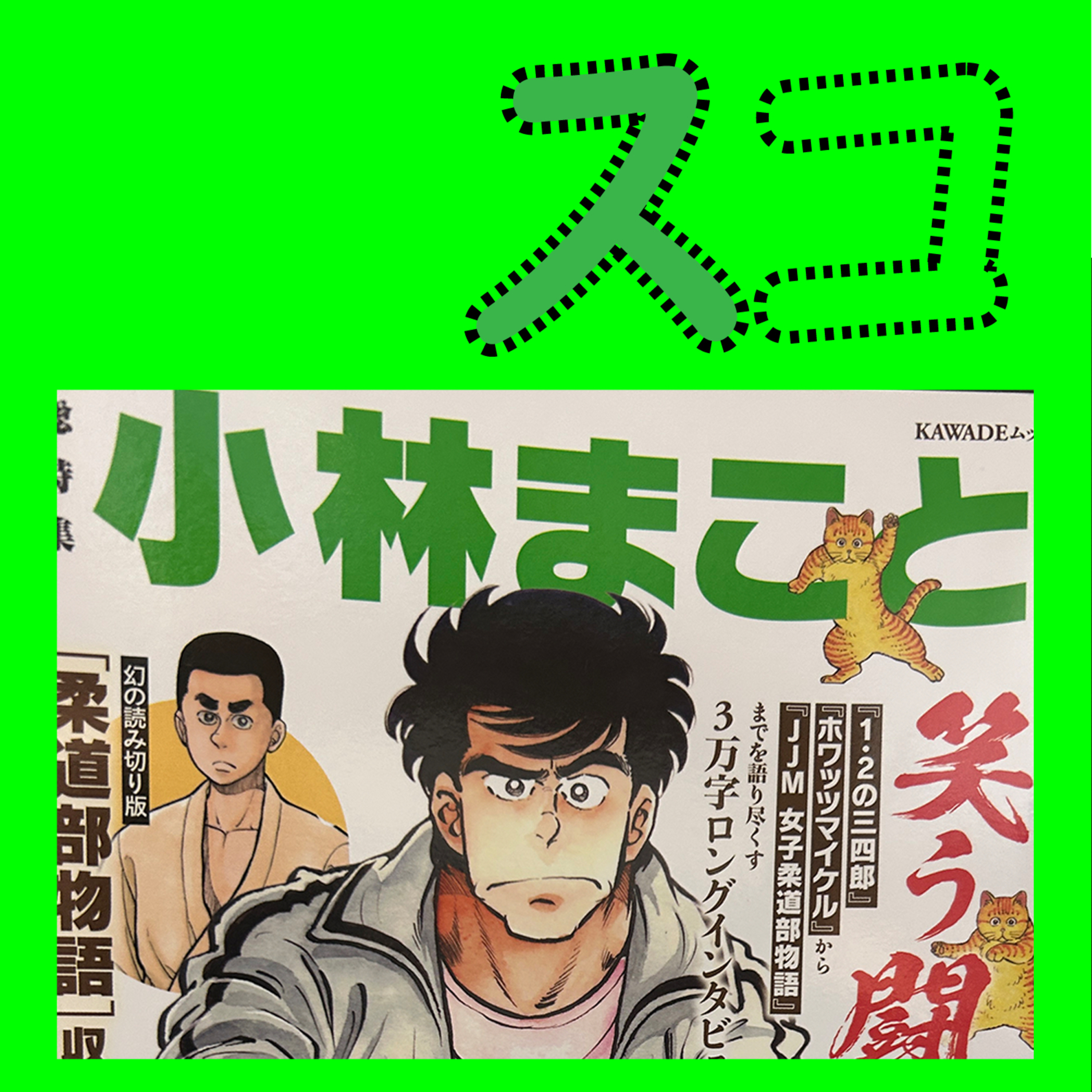 9条があると優勝できない？ episode artwork