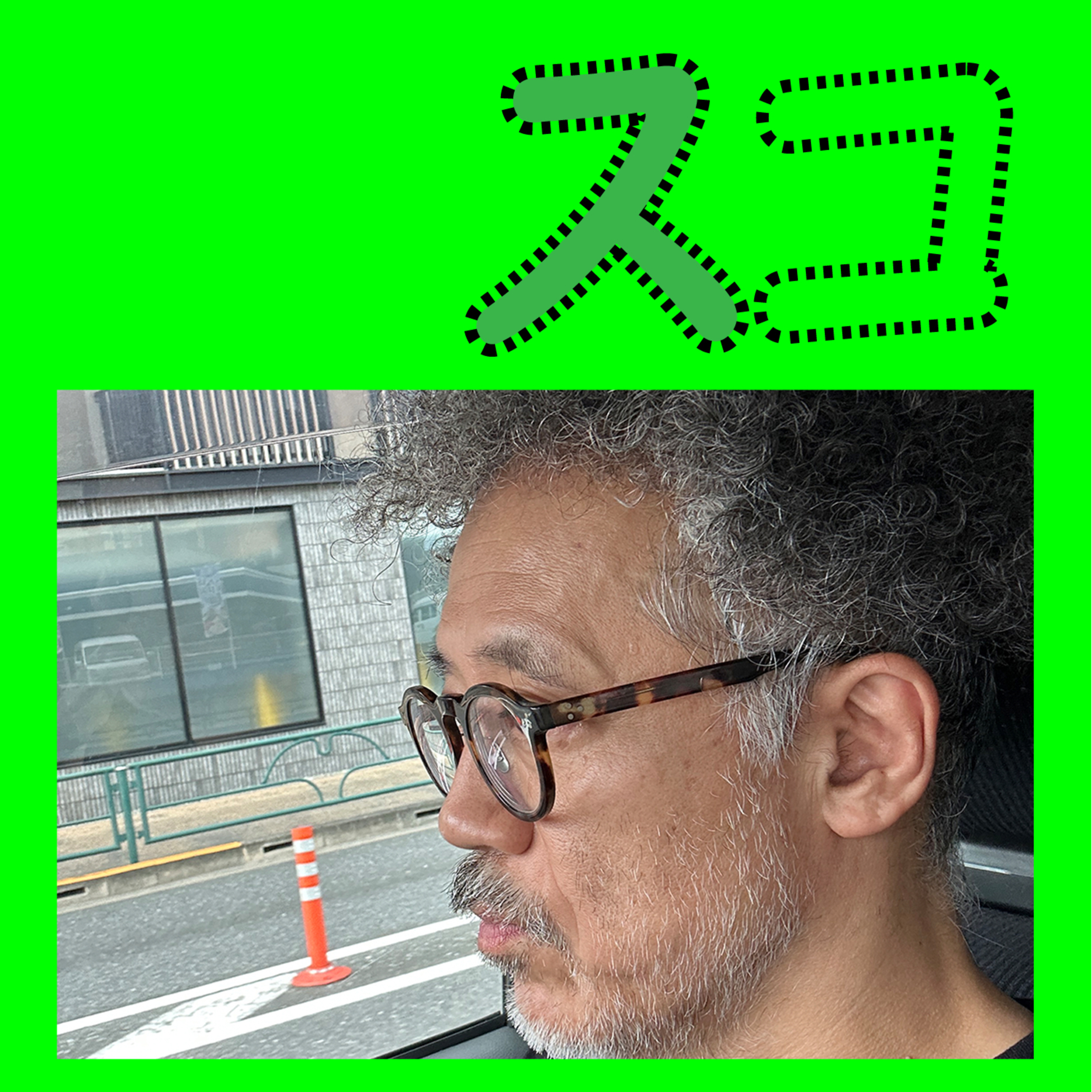 トランプ大統領を反面教師 episode artwork