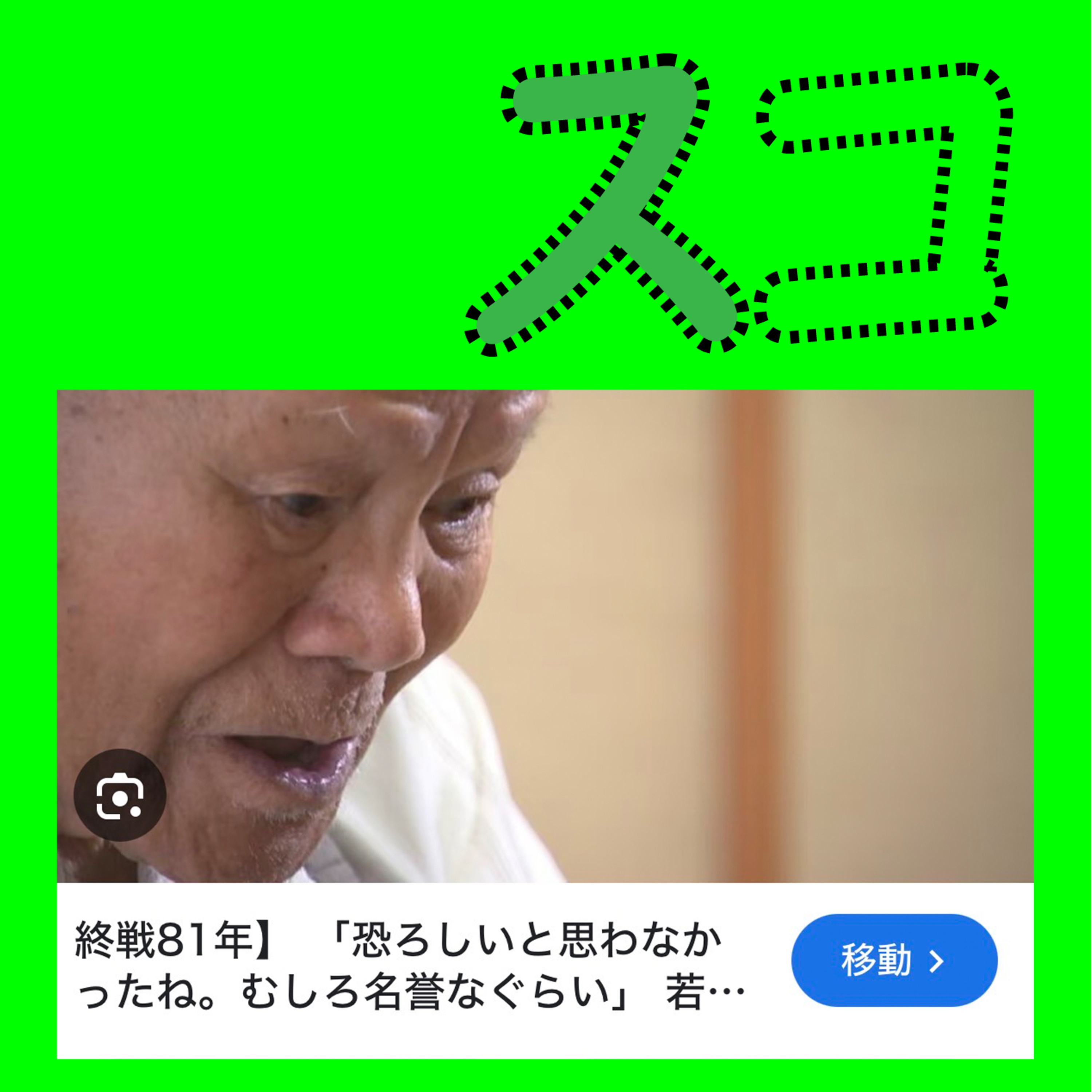 UTYがやらかしたデタラメ放送📺 episode artwork