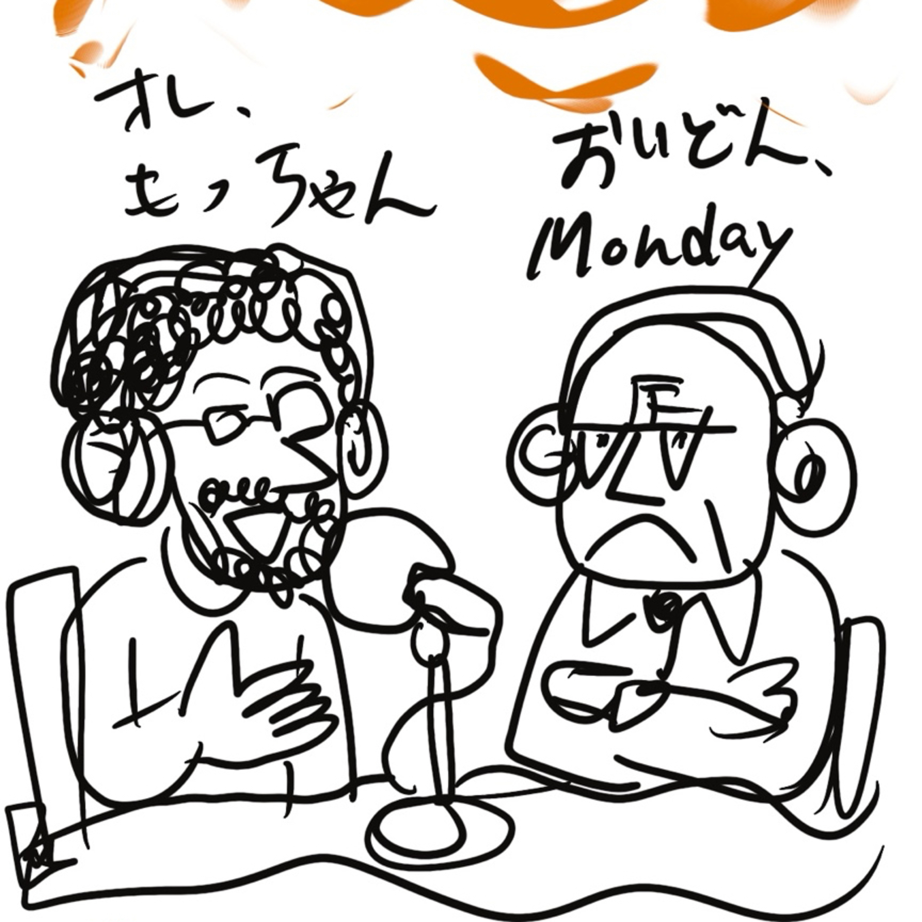 おいどんMonday、秋を語るでごわす 〜焼き芋と感謝とラジオ日和〜