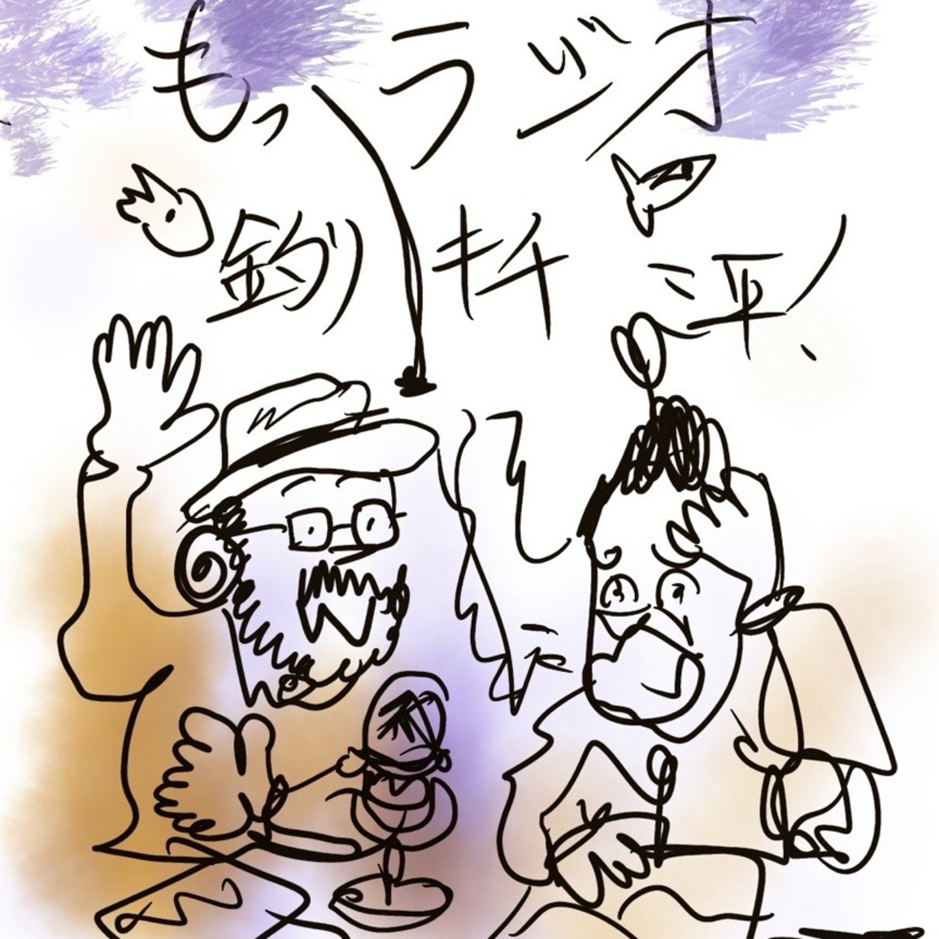 釣りキチ三平が悟空！？野沢雅子ボイスの衝撃と、矢口高雄について語る