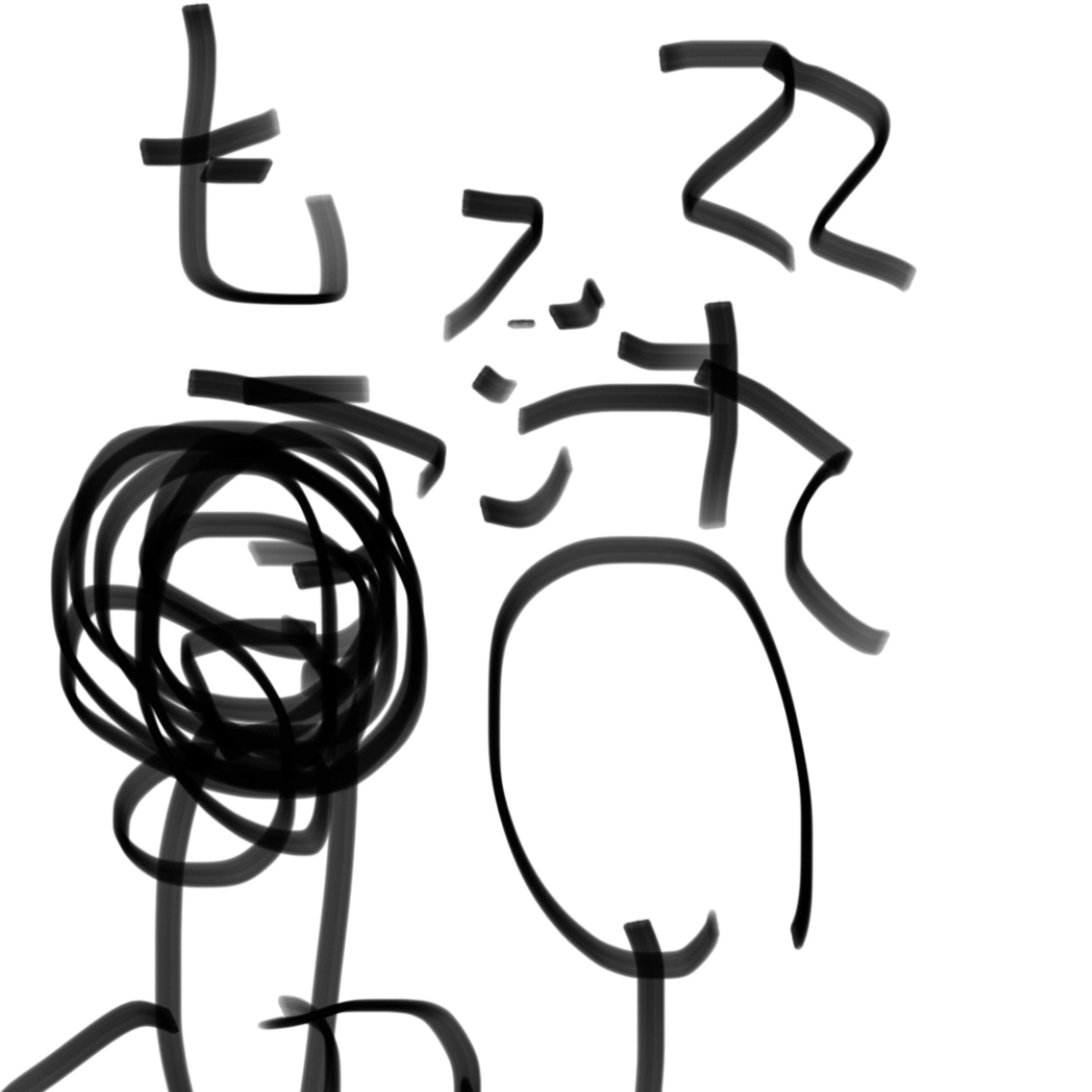 毎週木曜日の約束を守るそれが、もっラジオ〜眠りのねむい