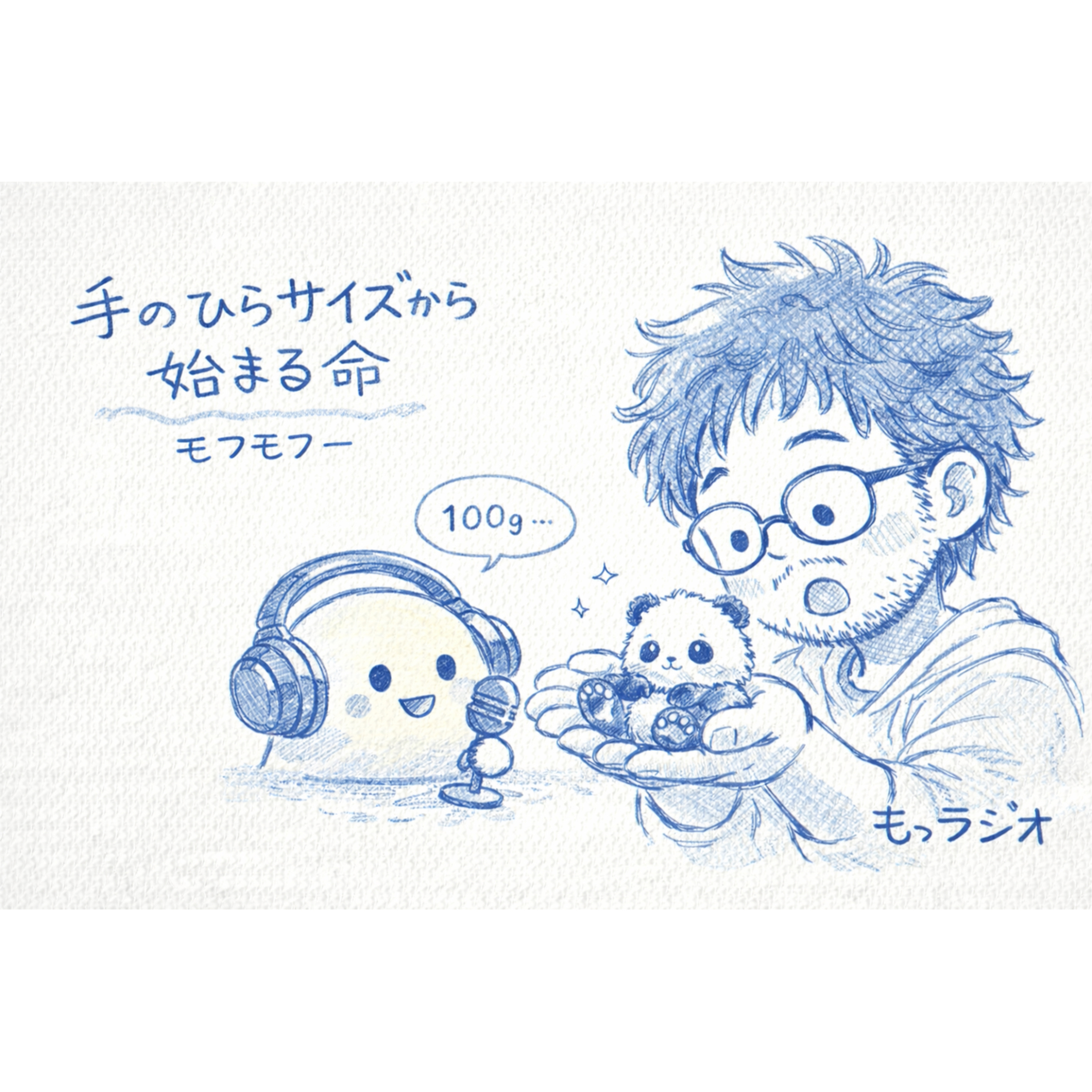 手のひらサイズから始まる命｜モフモフの裏側-映画『パンダのすごい世界』より