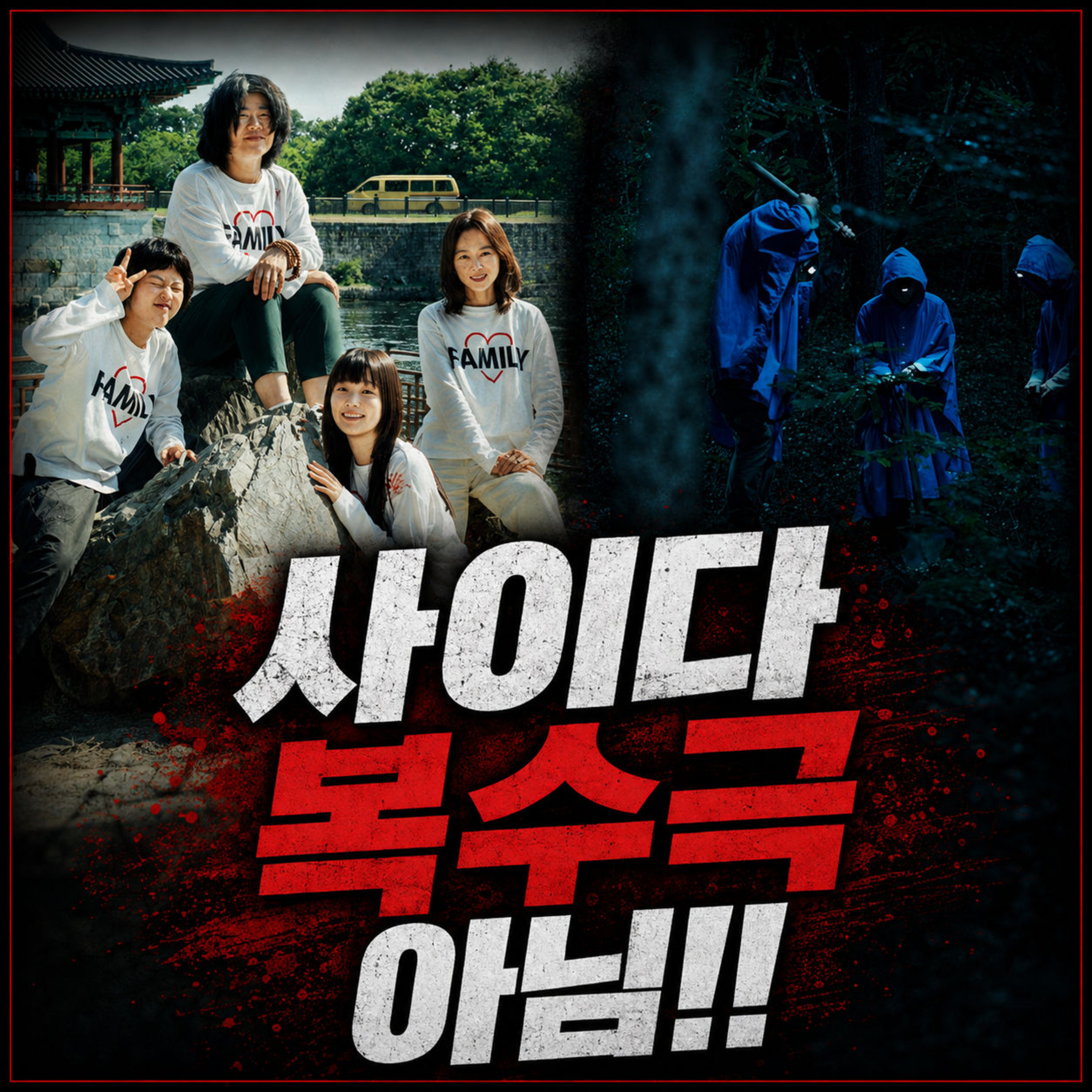 장점과 단점이 이렇게 극단적으로 갈릴 수가 있나? | 영화 '경주기행' 후기와 해설 episode artwork