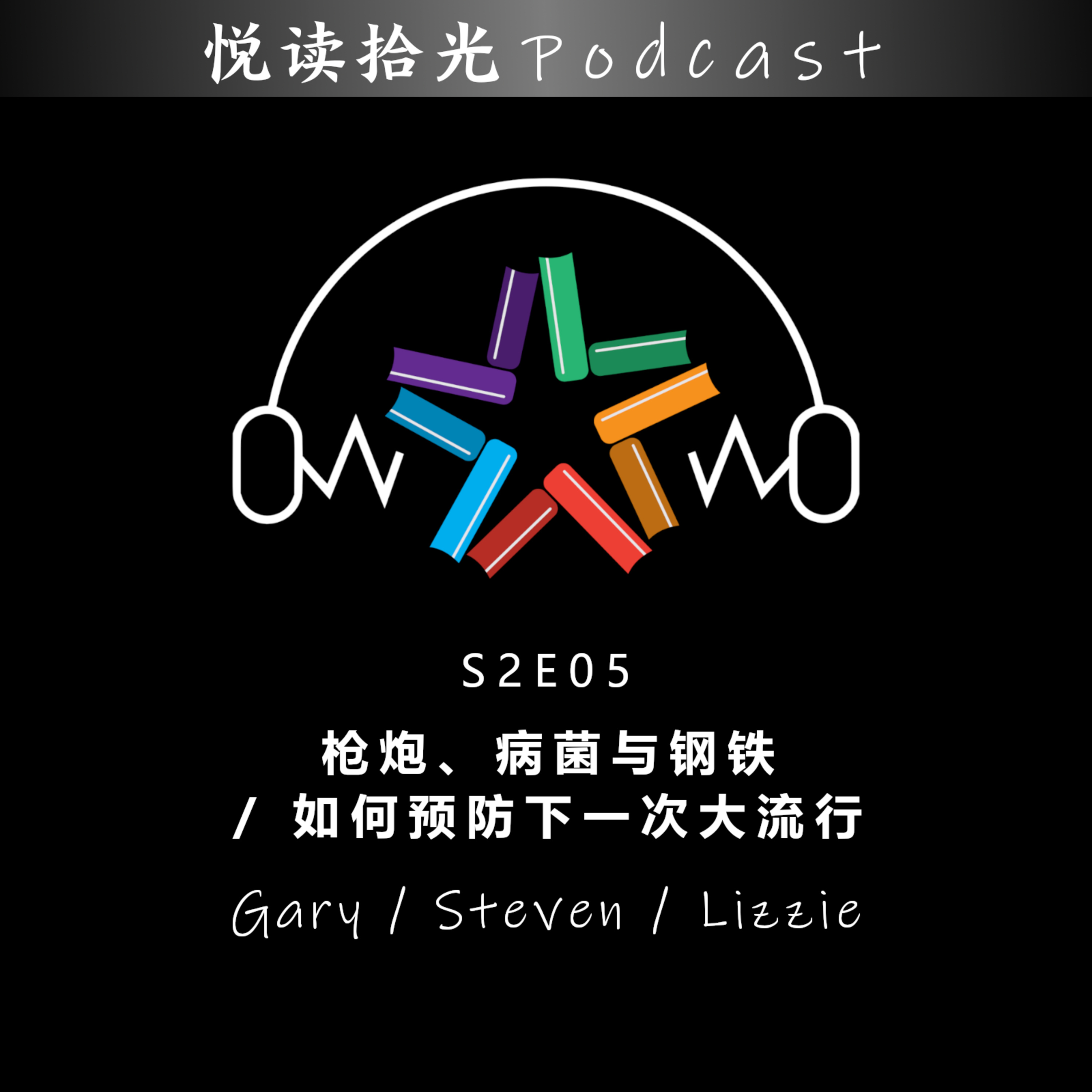 悦读拾光读书会