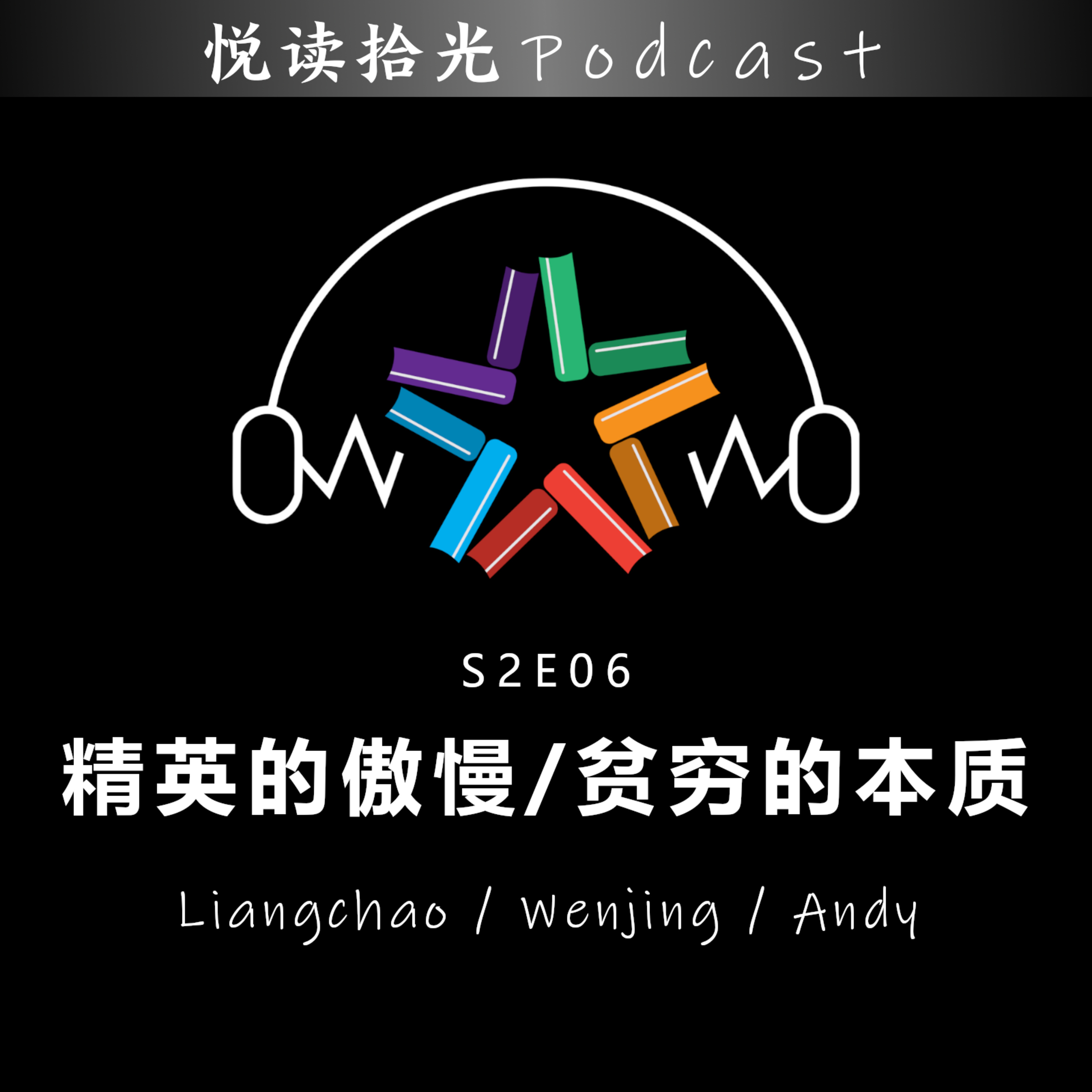 悦读拾光读书会