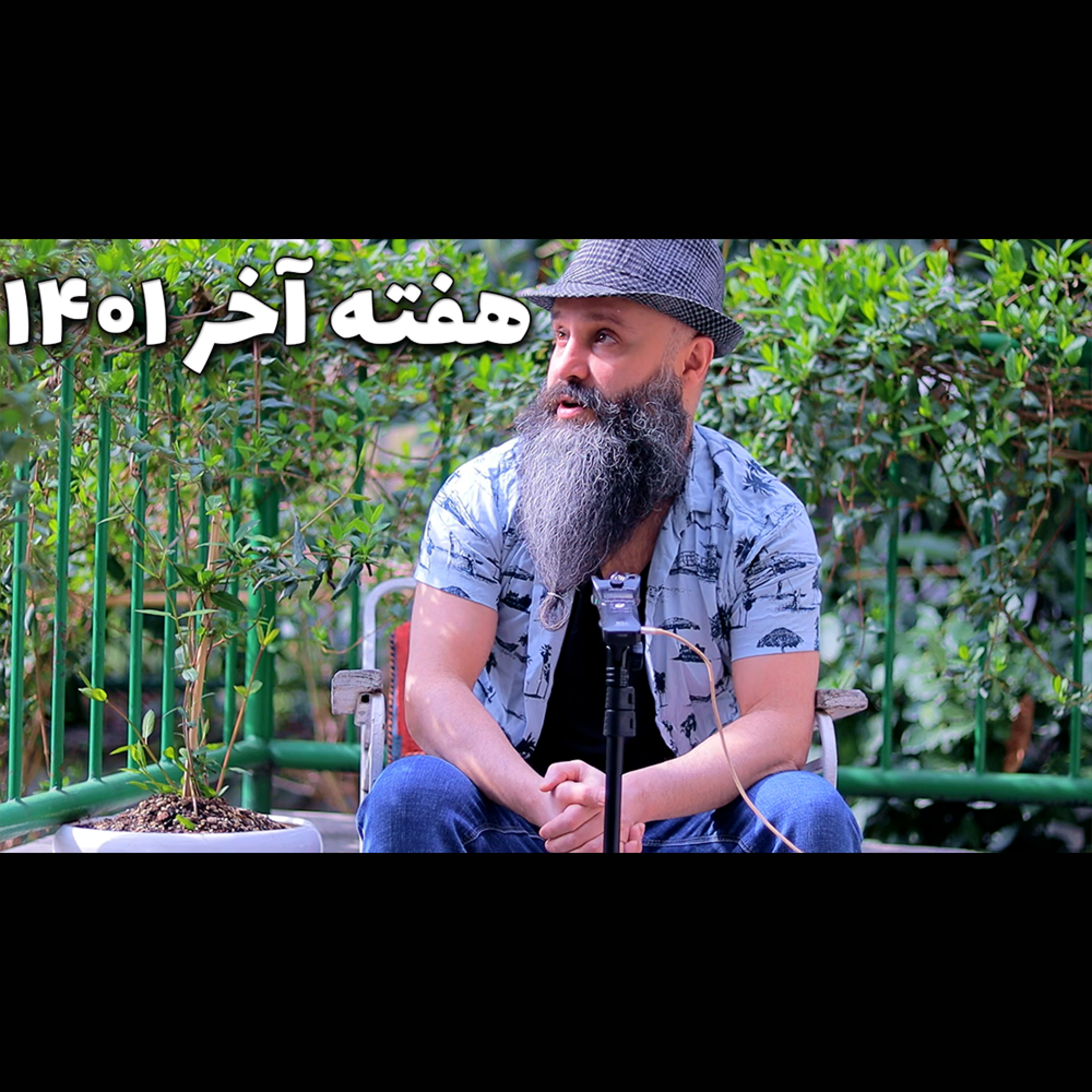 کاور تجربه کرونا در نوروز ۱۴۰۲ 😁