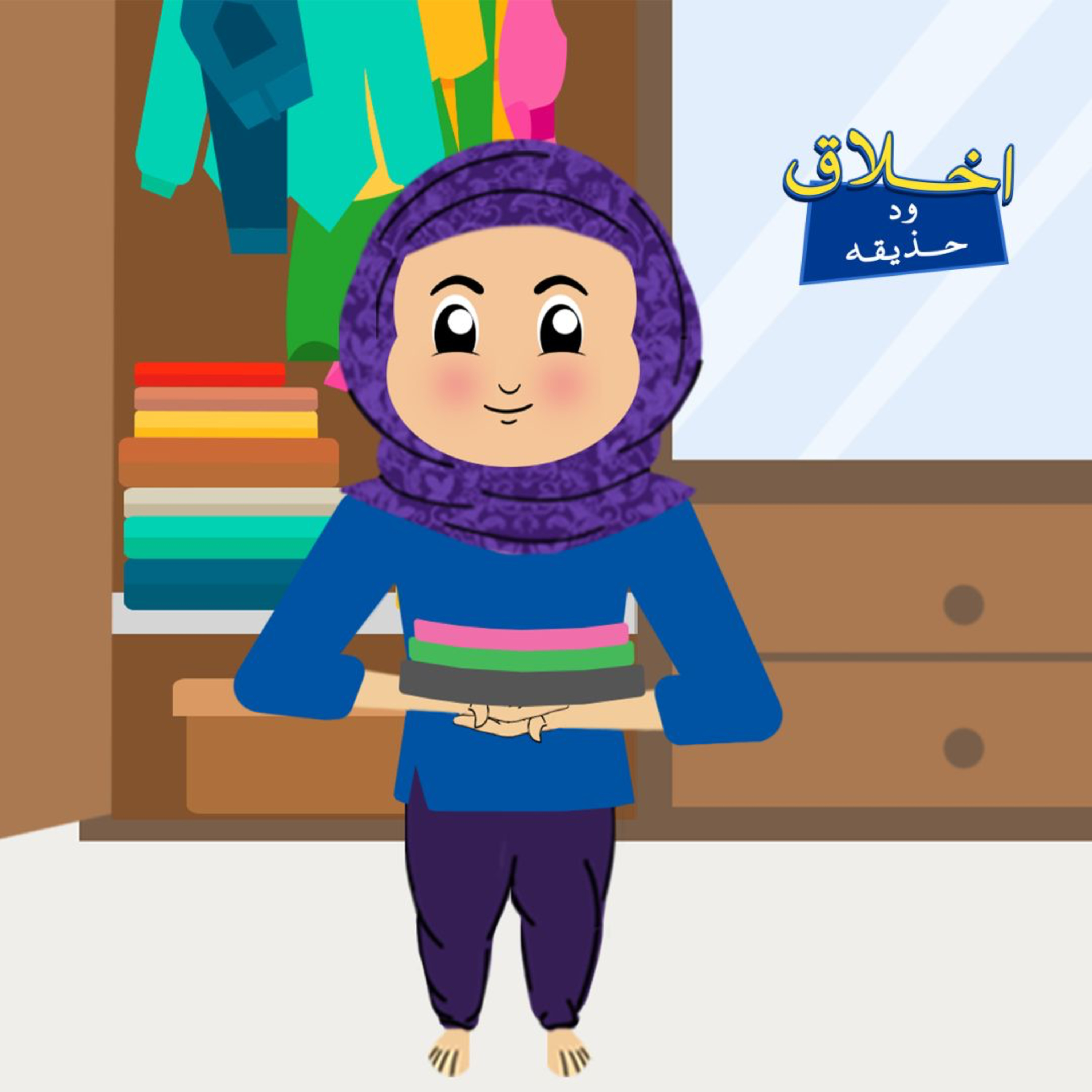 Akhlaaq with Haziqah