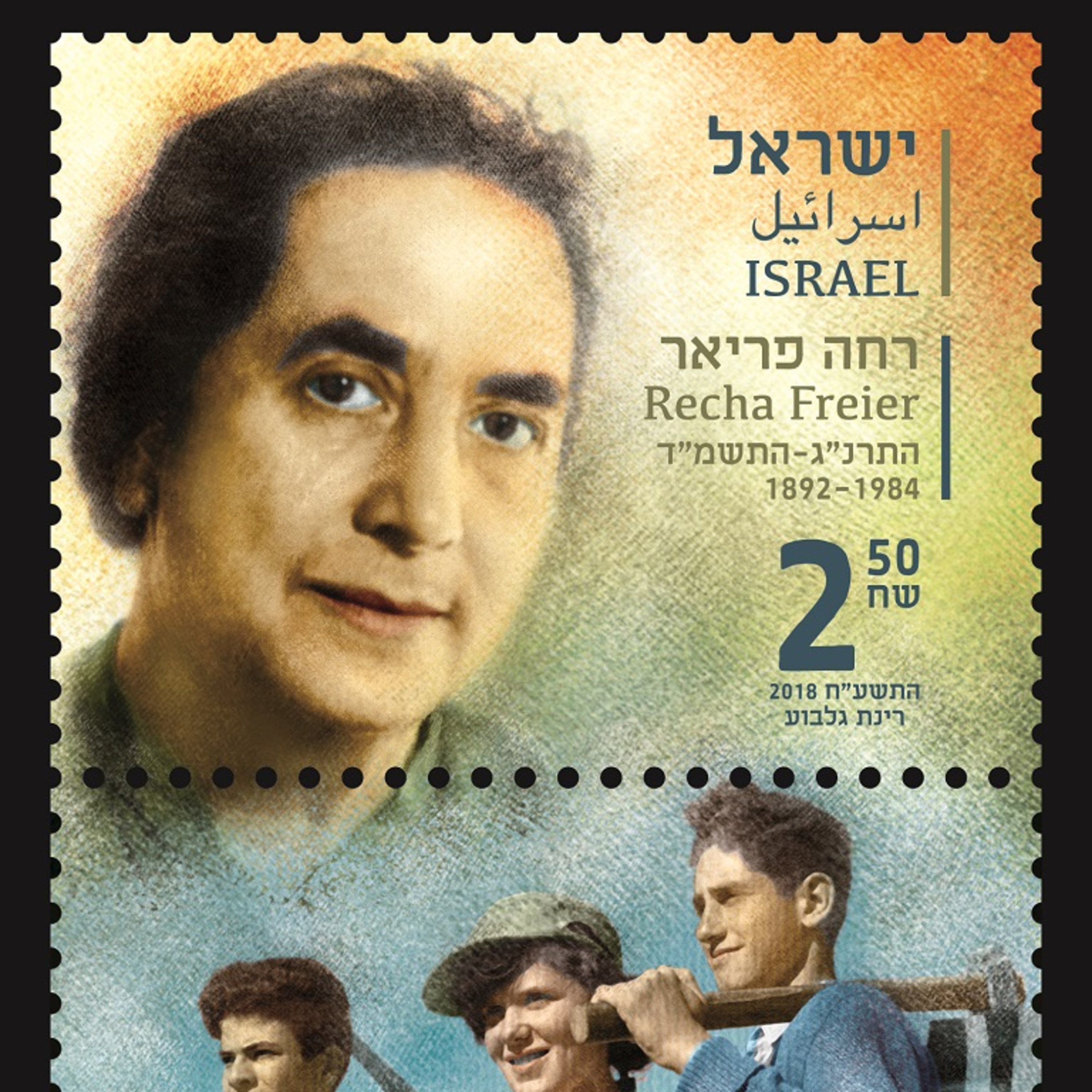ריחה פריאר - אישה פורצת דרך.  episode artwork
